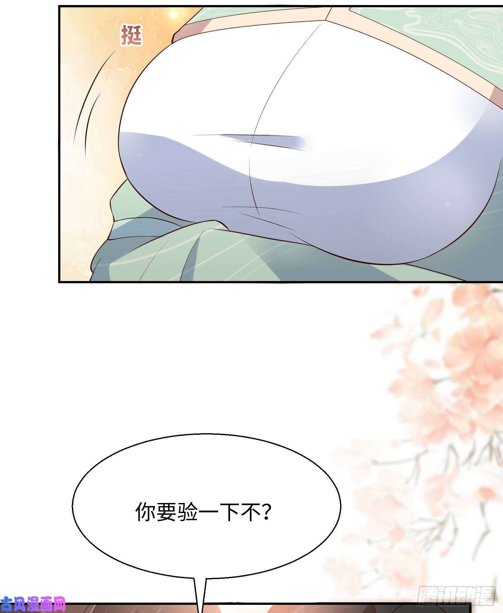 腹黑邪王宠入骨第61话 原来是童子鸡