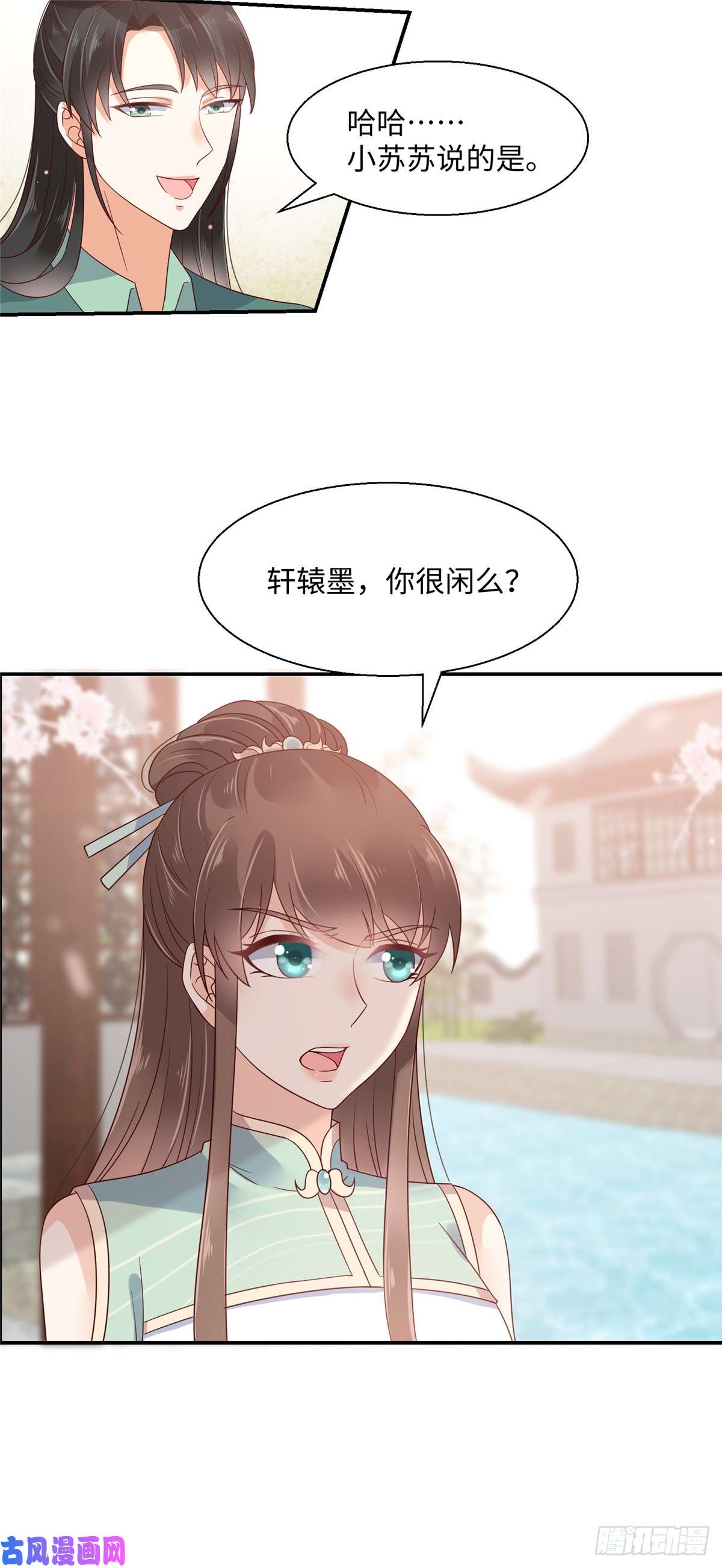 腹黑邪王宠入骨第62话 京中有善祖安者