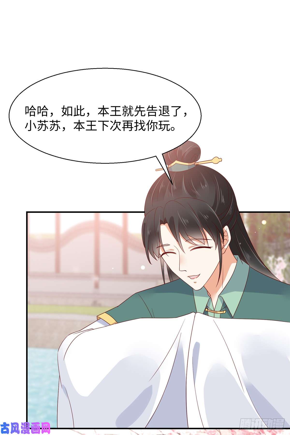 腹黑邪王宠入骨第62话 京中有善祖安者