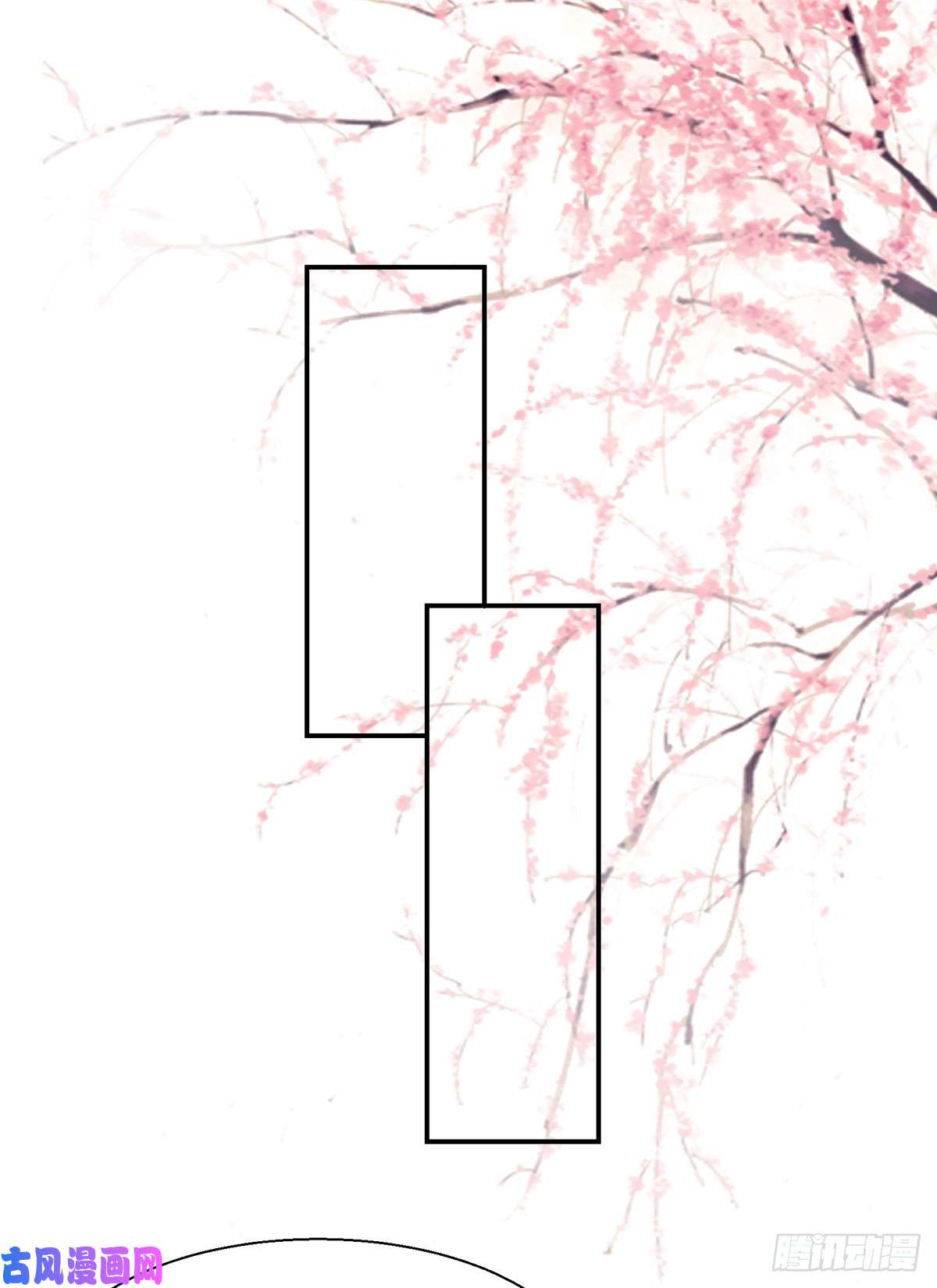 腹黑邪王宠入骨第62话 京中有善祖安者