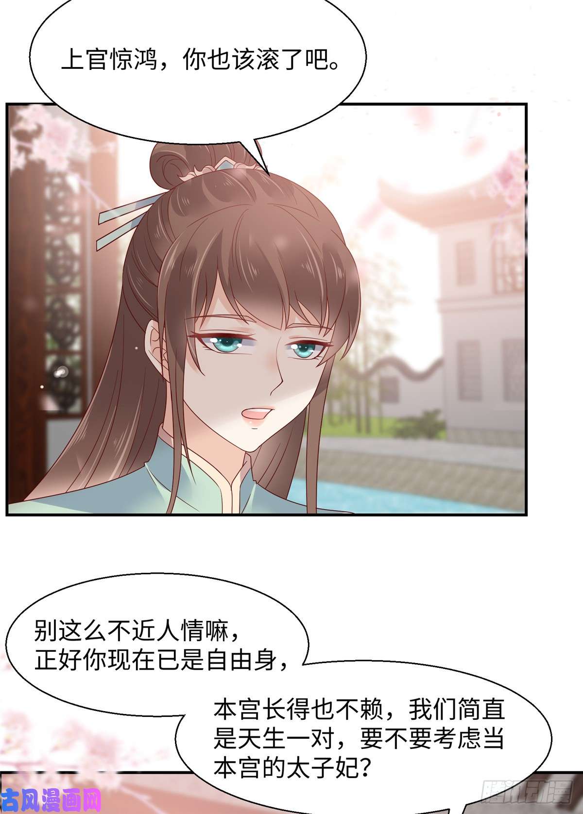 腹黑邪王宠入骨第62话 京中有善祖安者