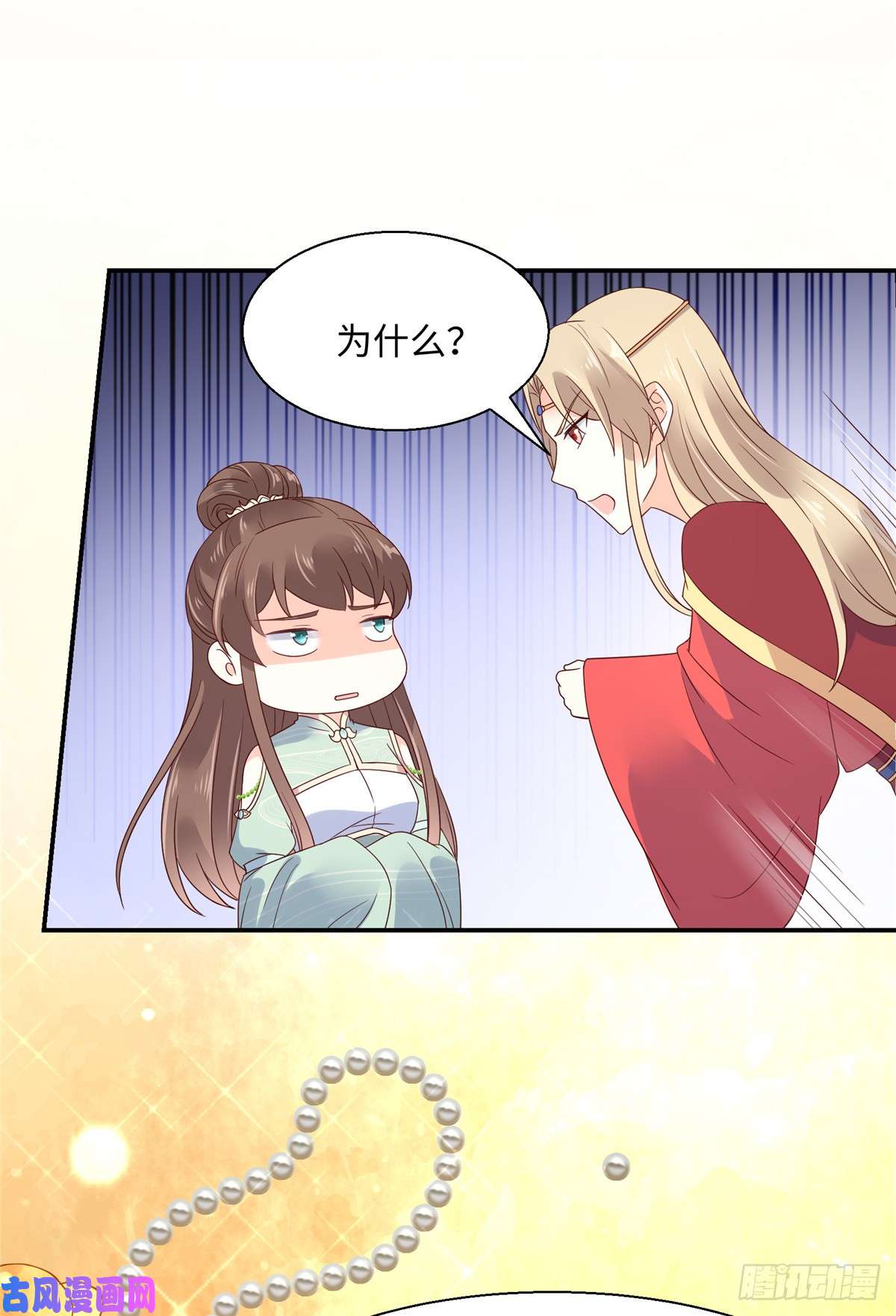 腹黑邪王宠入骨第62话 京中有善祖安者