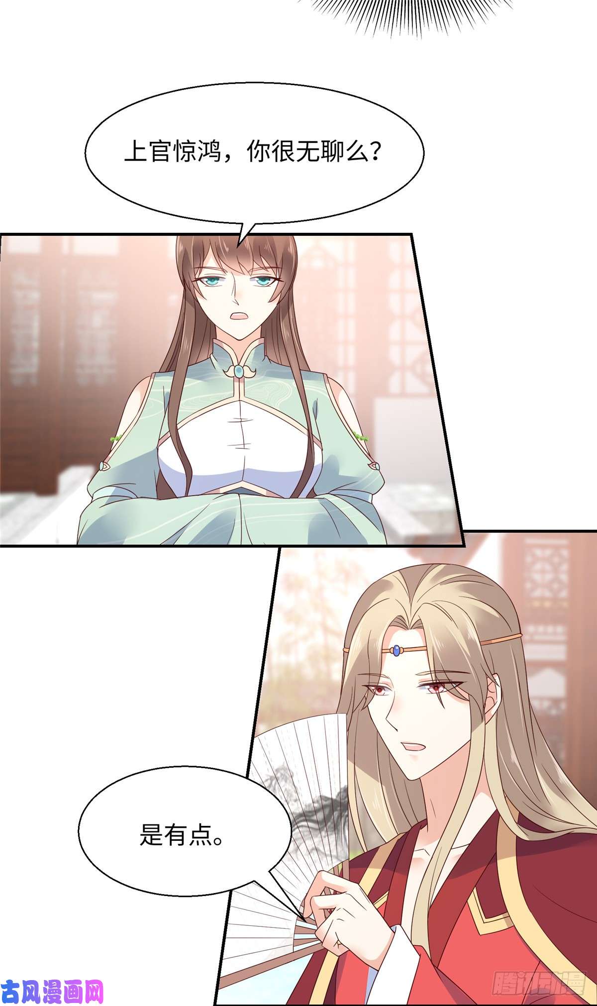 腹黑邪王宠入骨第62话 京中有善祖安者