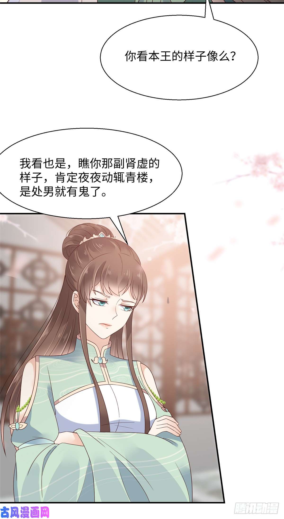 腹黑邪王宠入骨第62话 京中有善祖安者