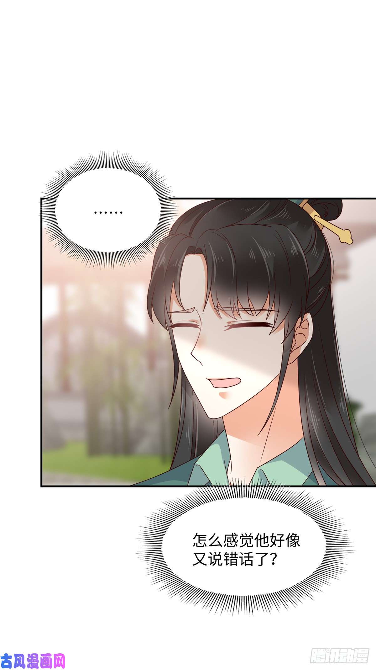 腹黑邪王宠入骨第62话 京中有善祖安者