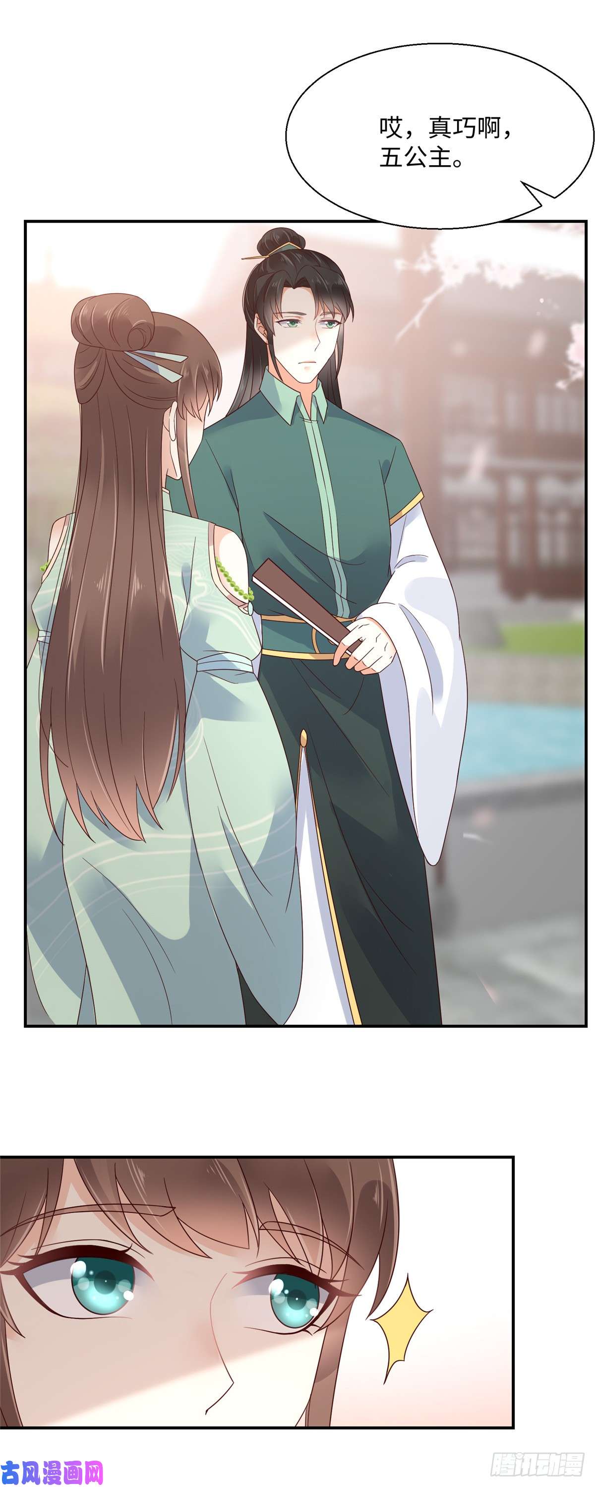 腹黑邪王宠入骨第62话 京中有善祖安者