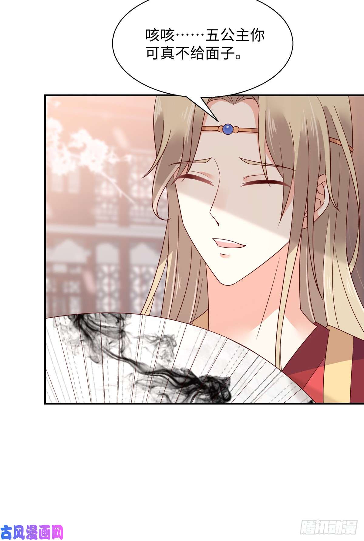 腹黑邪王宠入骨第62话 京中有善祖安者