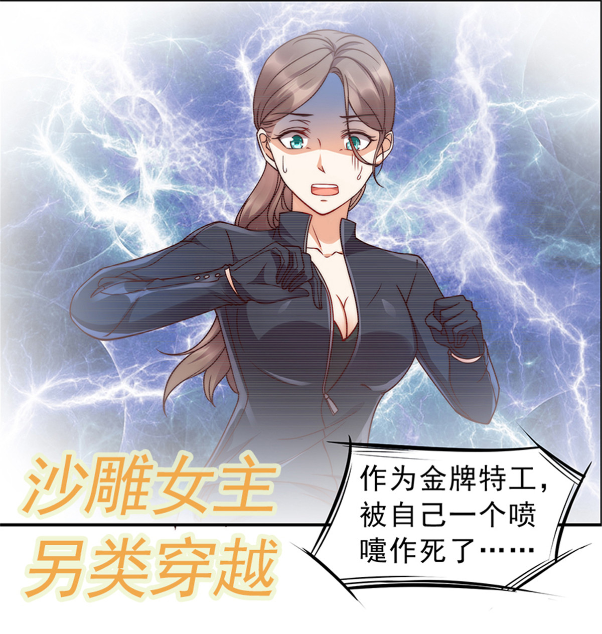 腹黑邪王宠入骨1 预告