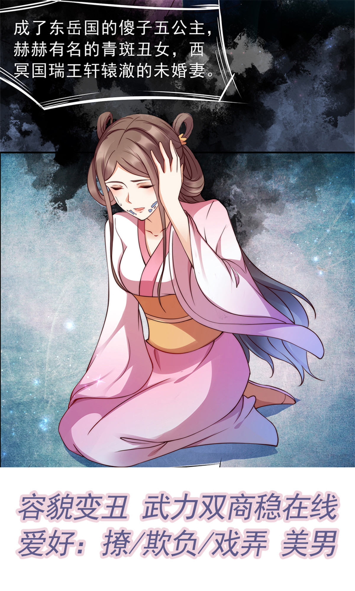 腹黑邪王宠入骨1 预告