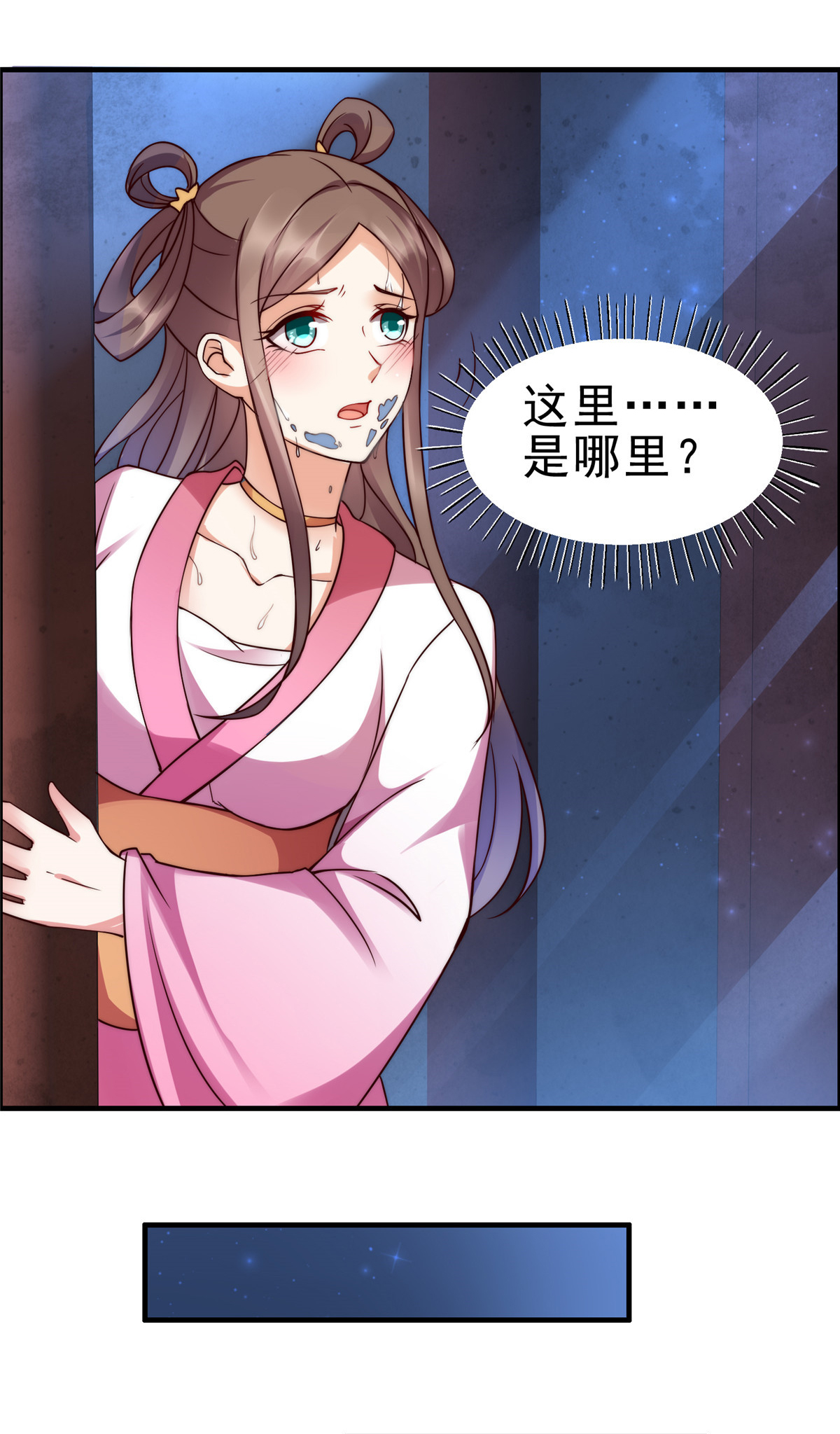 腹黑邪王宠入骨1 打喷嚏也能穿越？