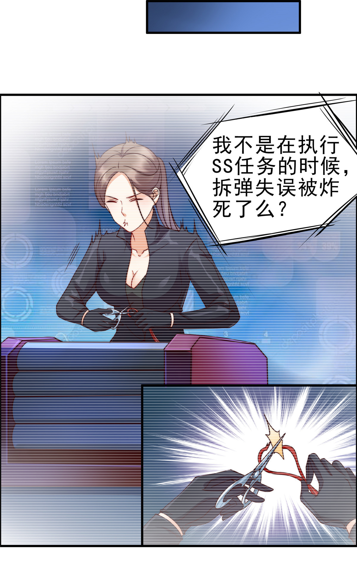 腹黑邪王宠入骨1 打喷嚏也能穿越？