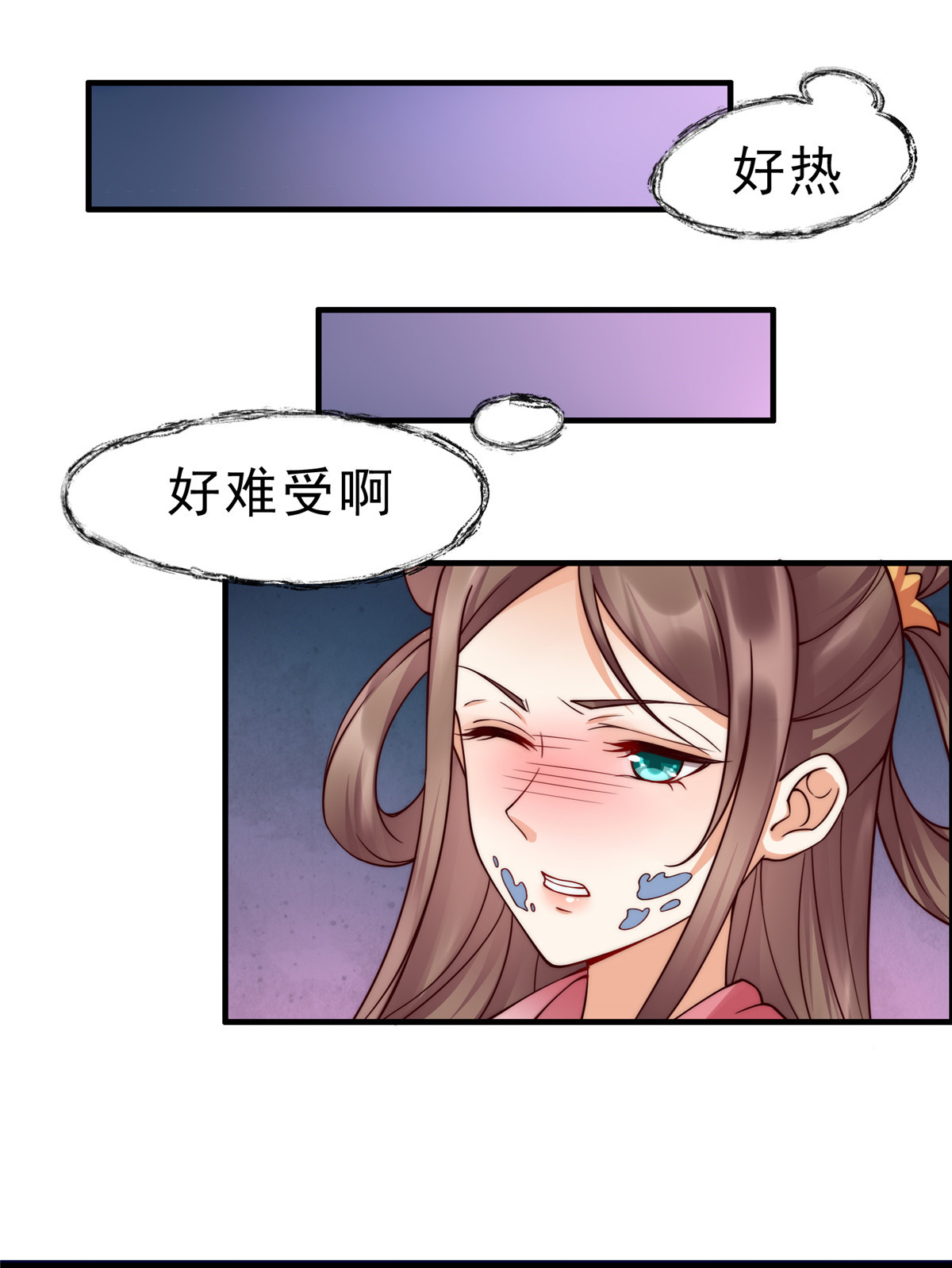 腹黑邪王宠入骨1 打喷嚏也能穿越？