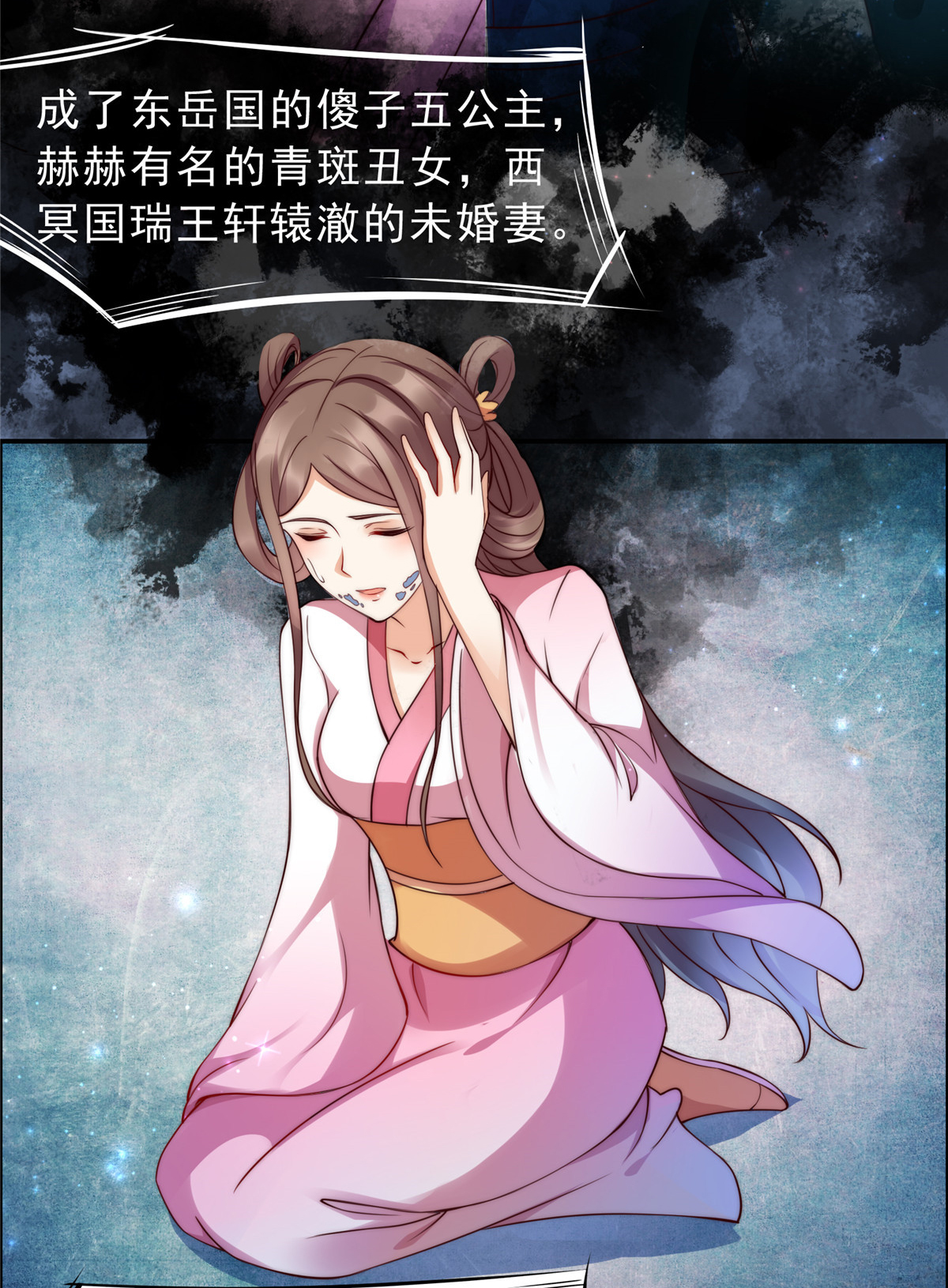 腹黑邪王宠入骨1 打喷嚏也能穿越？