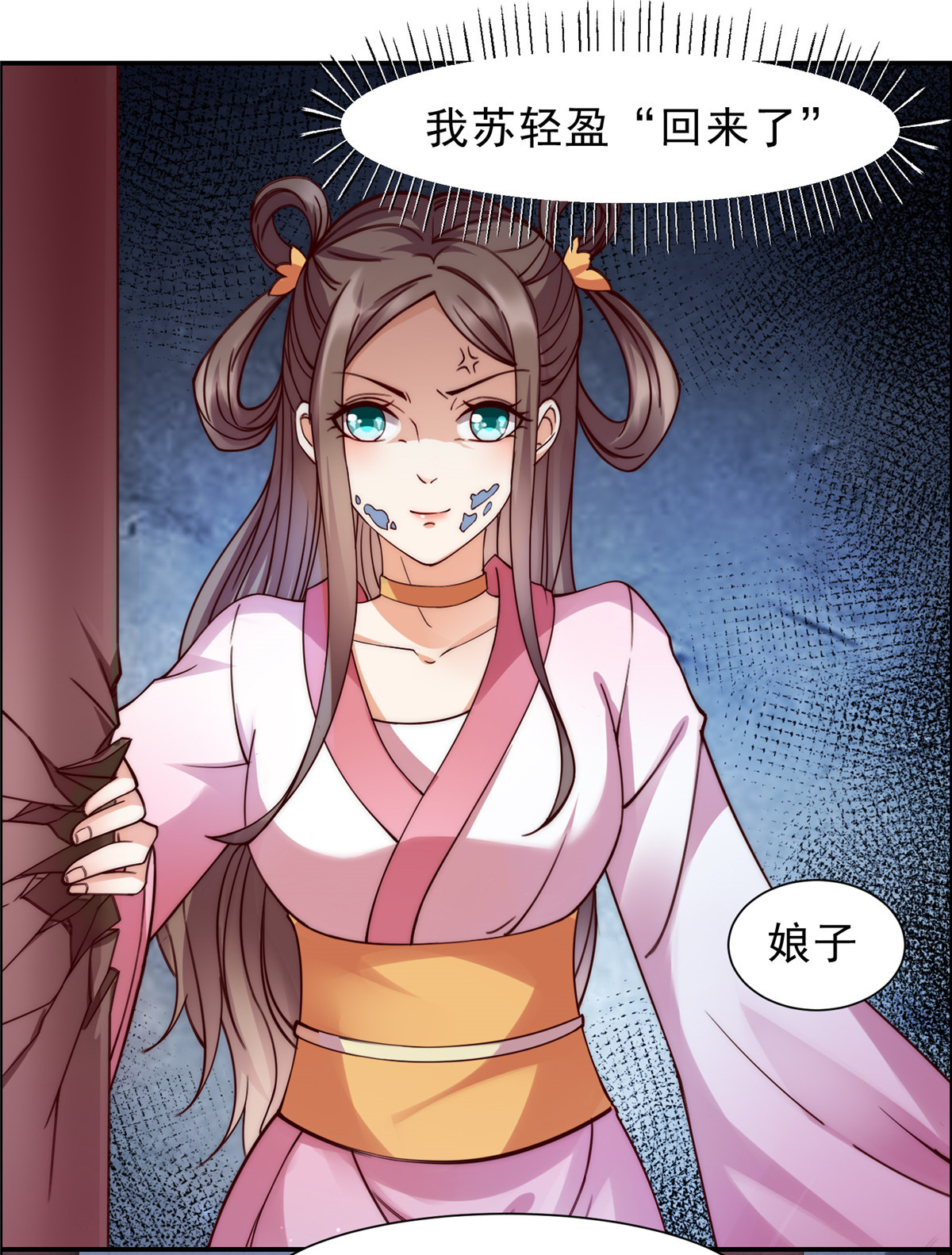 腹黑邪王宠入骨1 打喷嚏也能穿越？