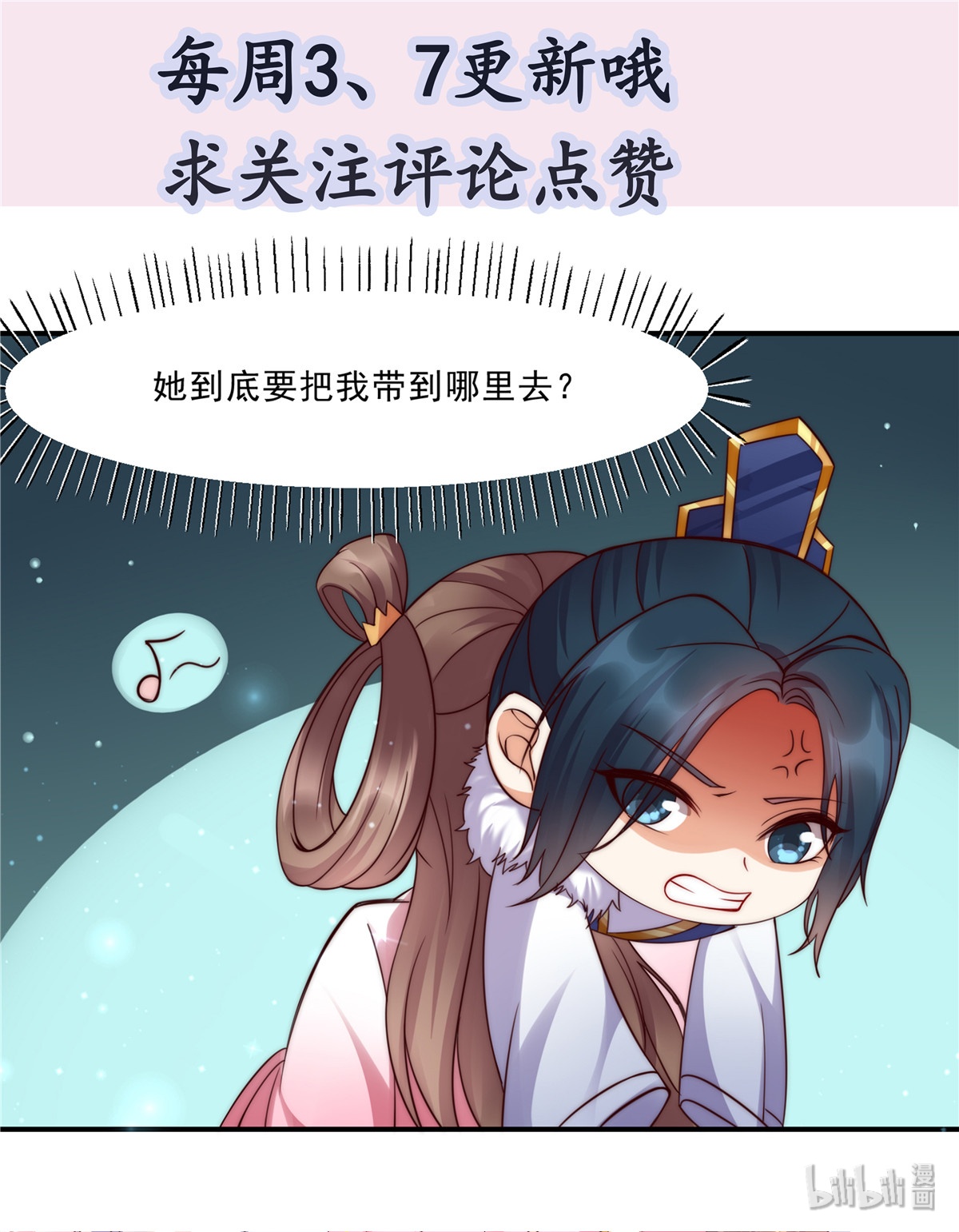 腹黑邪王宠入骨1 打喷嚏也能穿越？