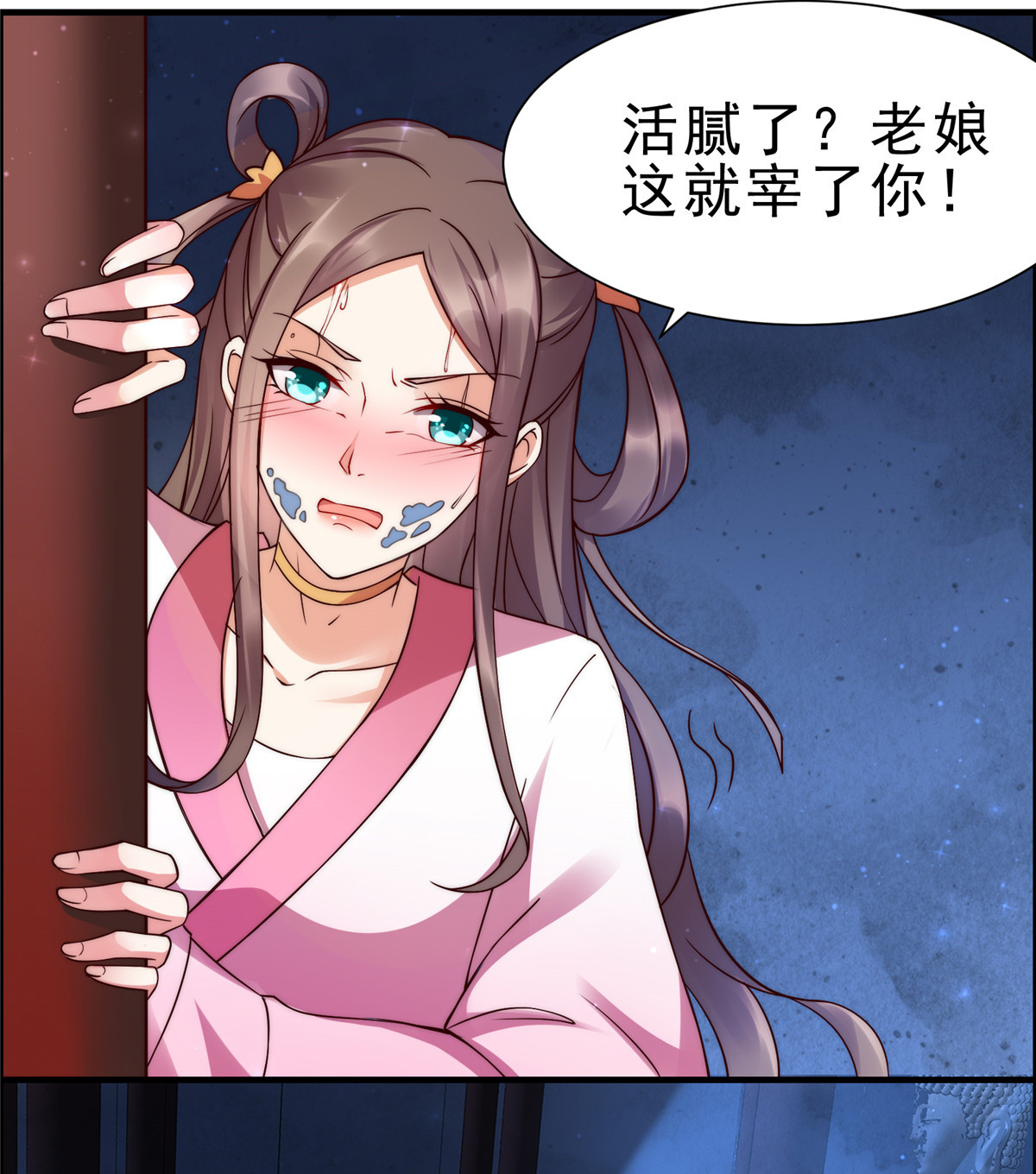 腹黑邪王宠入骨1 打喷嚏也能穿越？