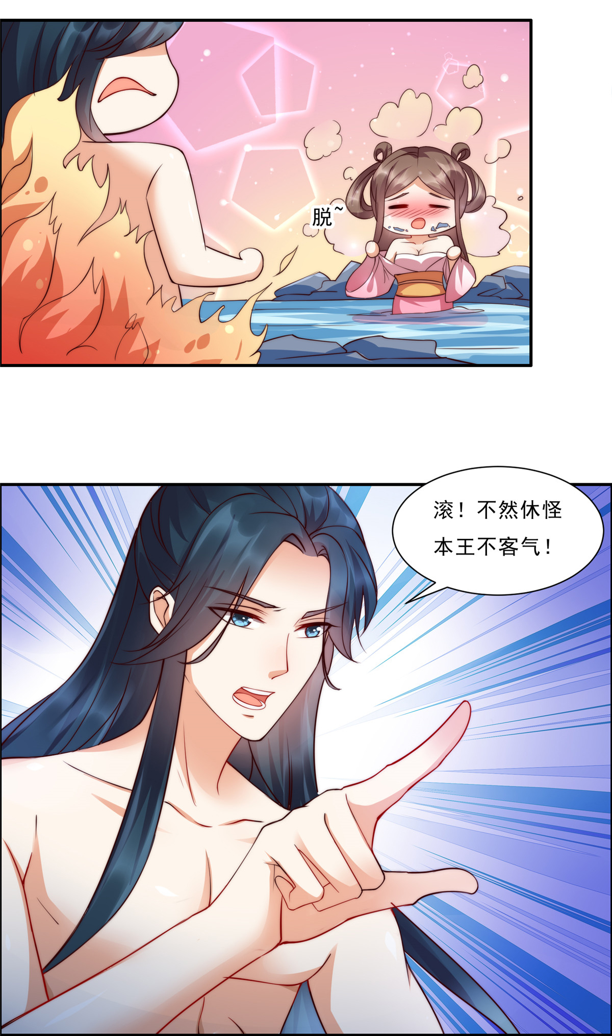 腹黑邪王宠入骨2 撩完就想跑