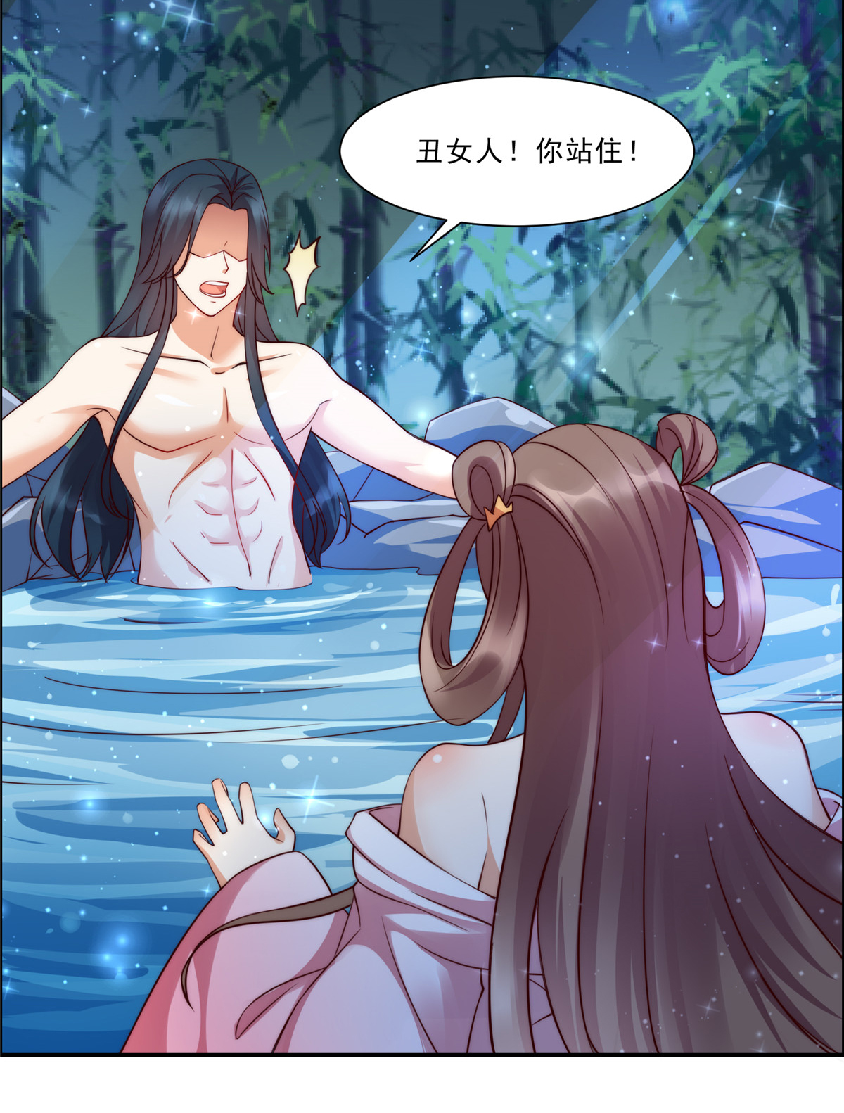 腹黑邪王宠入骨2 撩完就想跑