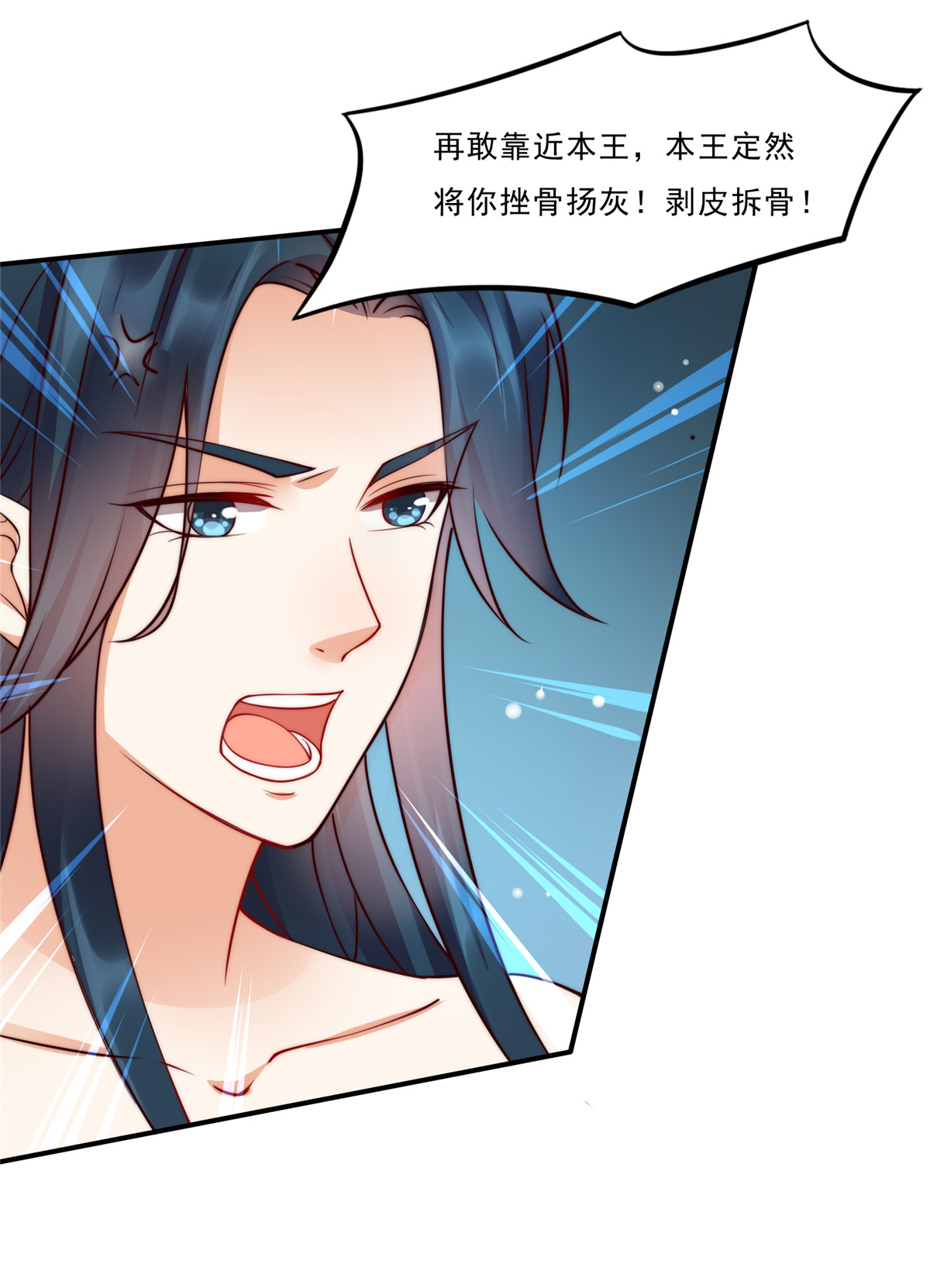 腹黑邪王宠入骨2 撩完就想跑