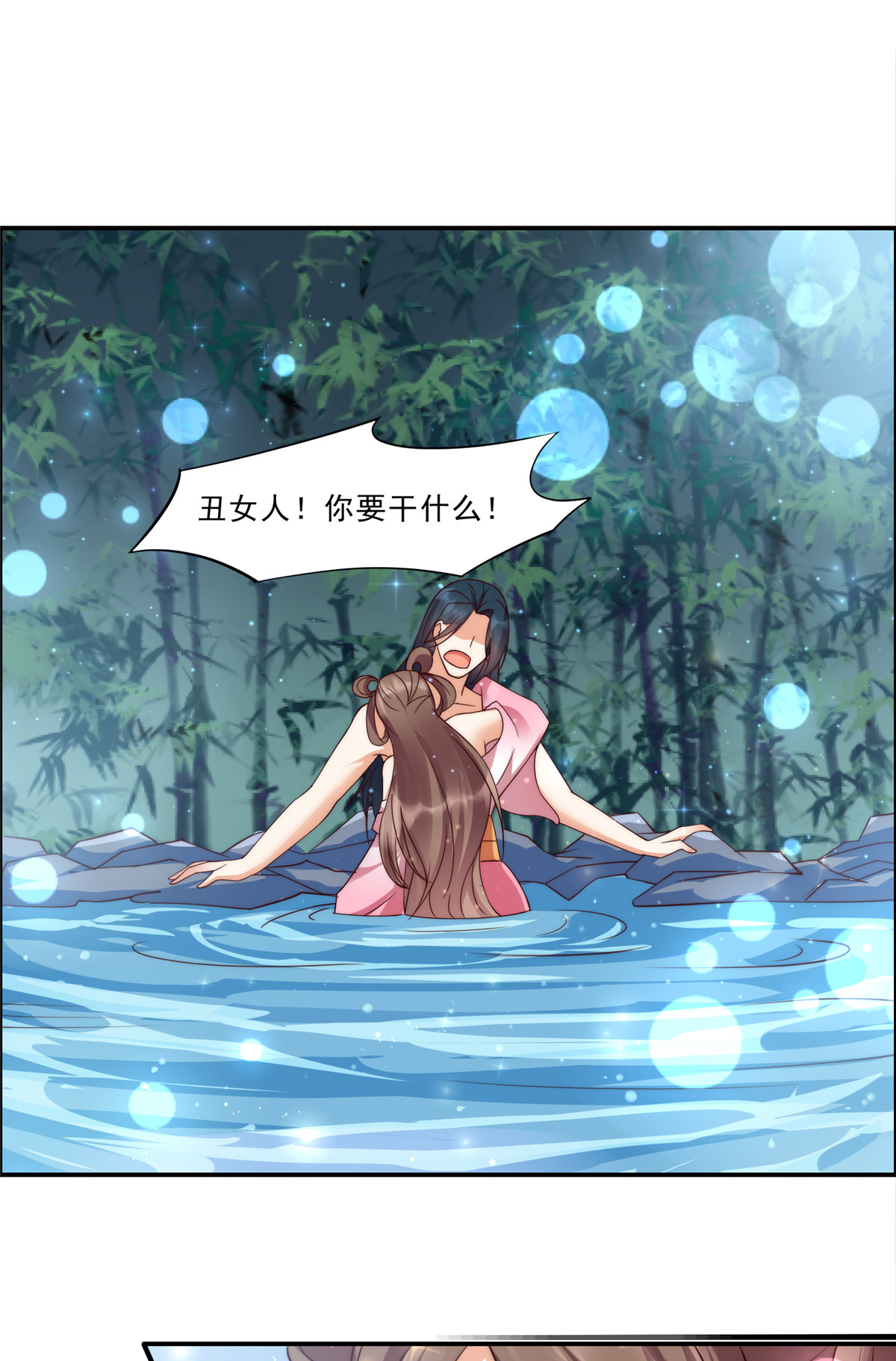 腹黑邪王宠入骨2 撩完就想跑