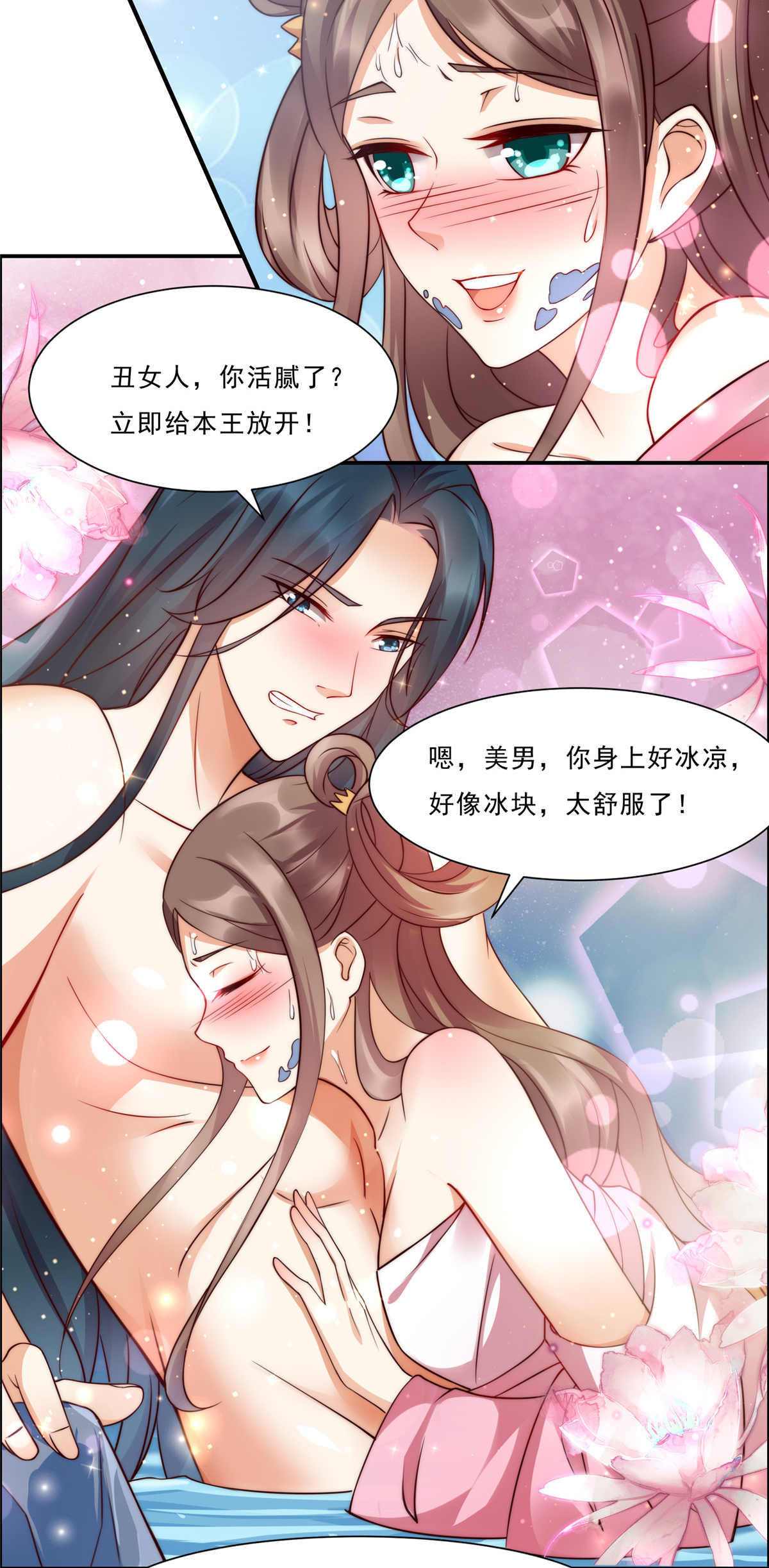 腹黑邪王宠入骨2 撩完就想跑