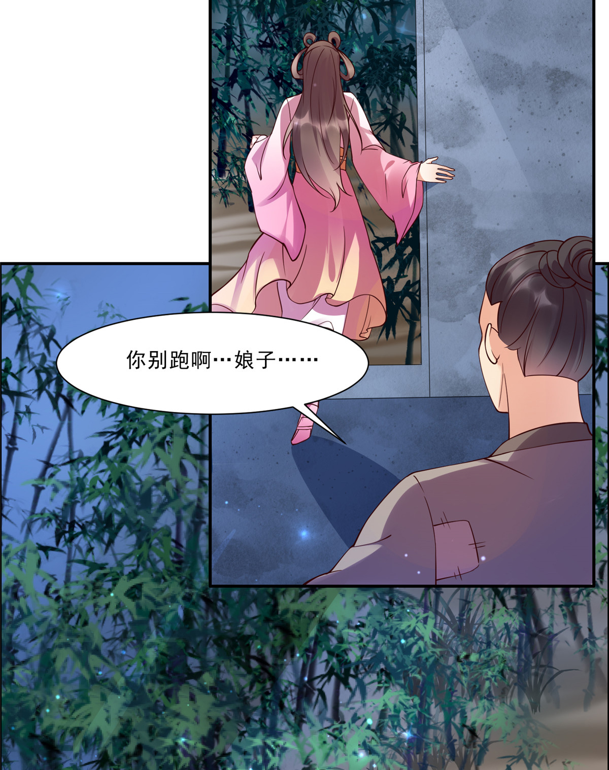 腹黑邪王宠入骨2 撩完就想跑