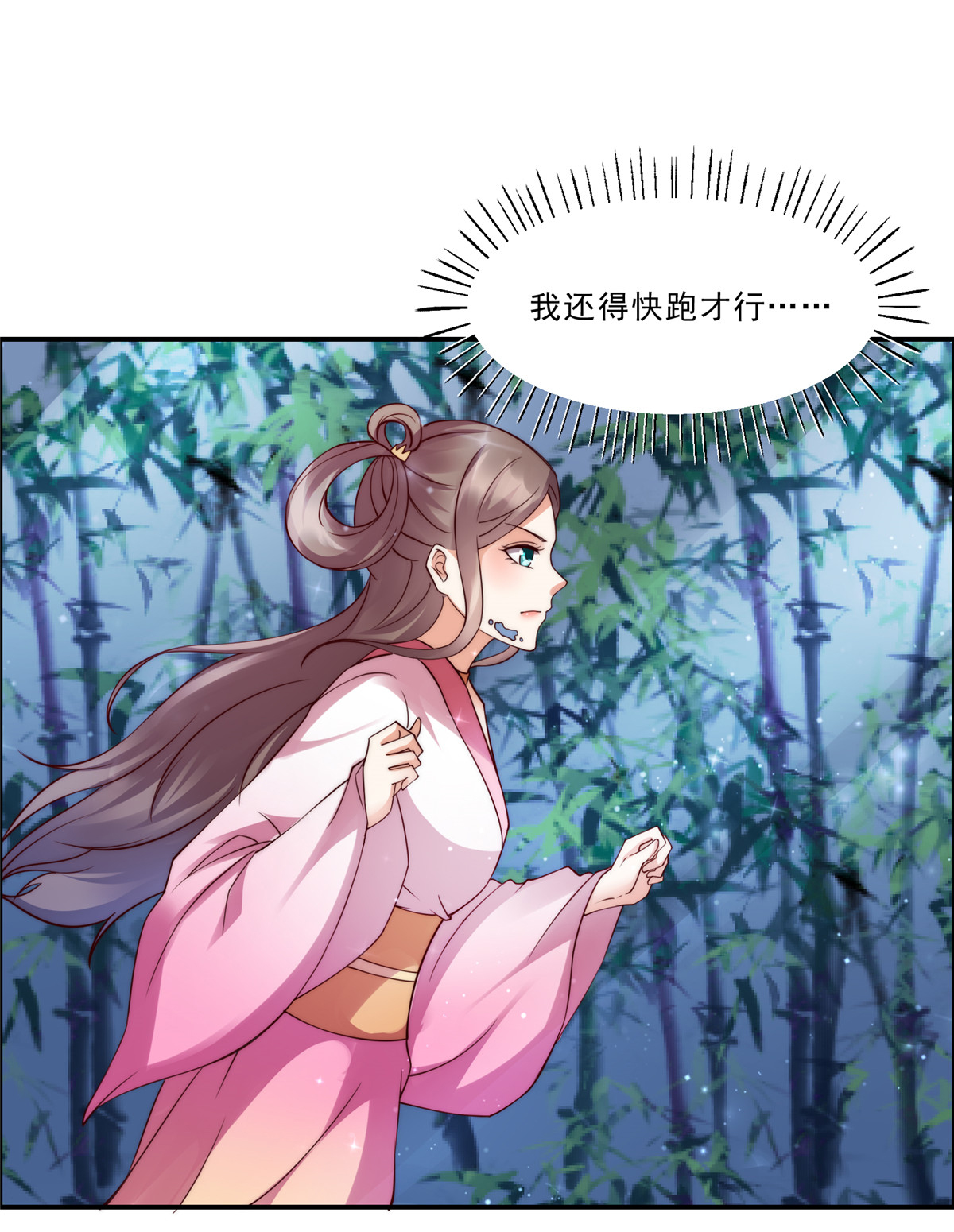 腹黑邪王宠入骨2 撩完就想跑