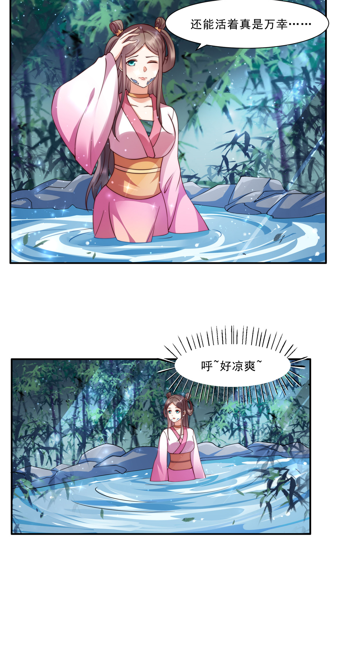 腹黑邪王宠入骨2 撩完就想跑