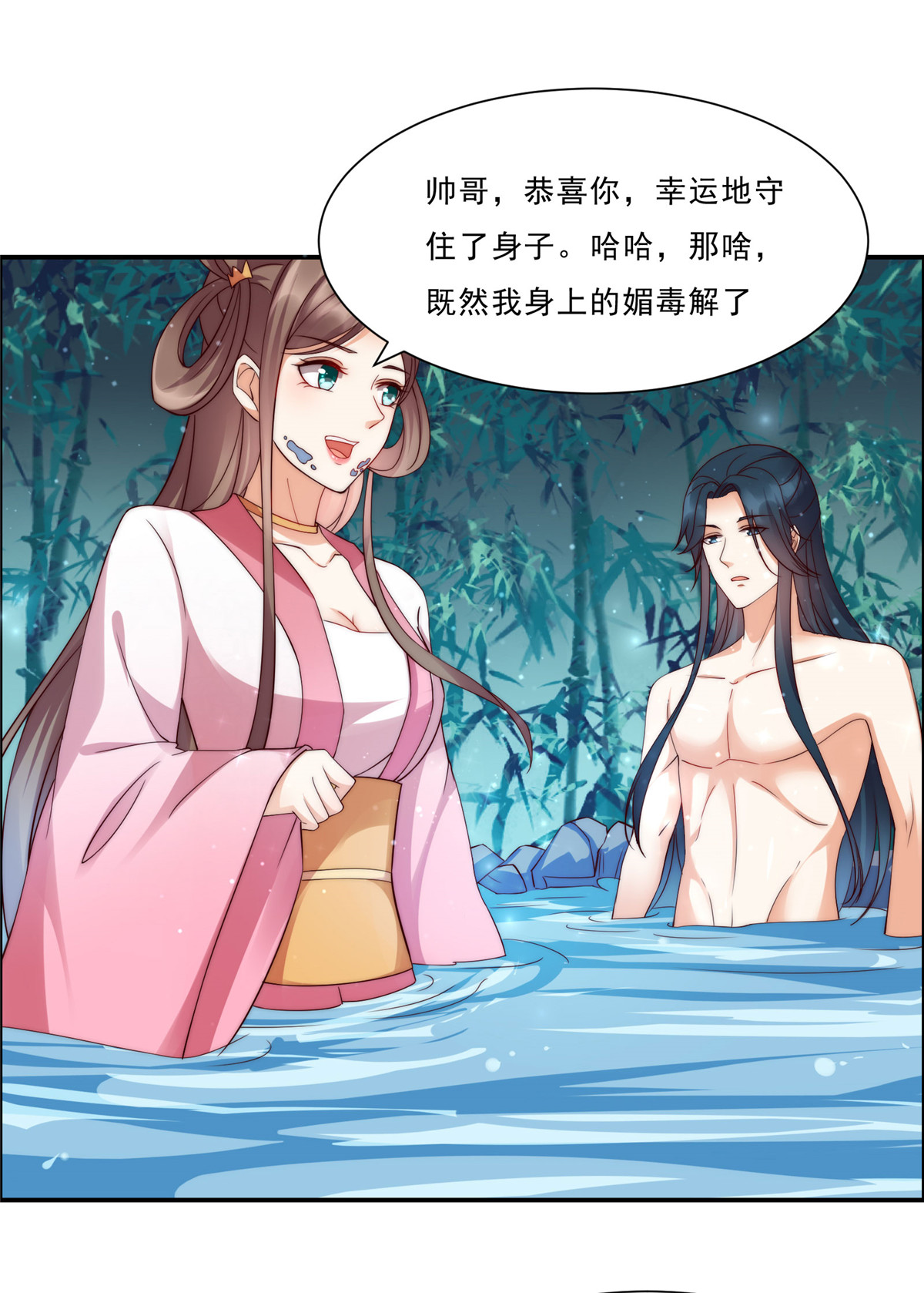 腹黑邪王宠入骨3 女人，你在玩火