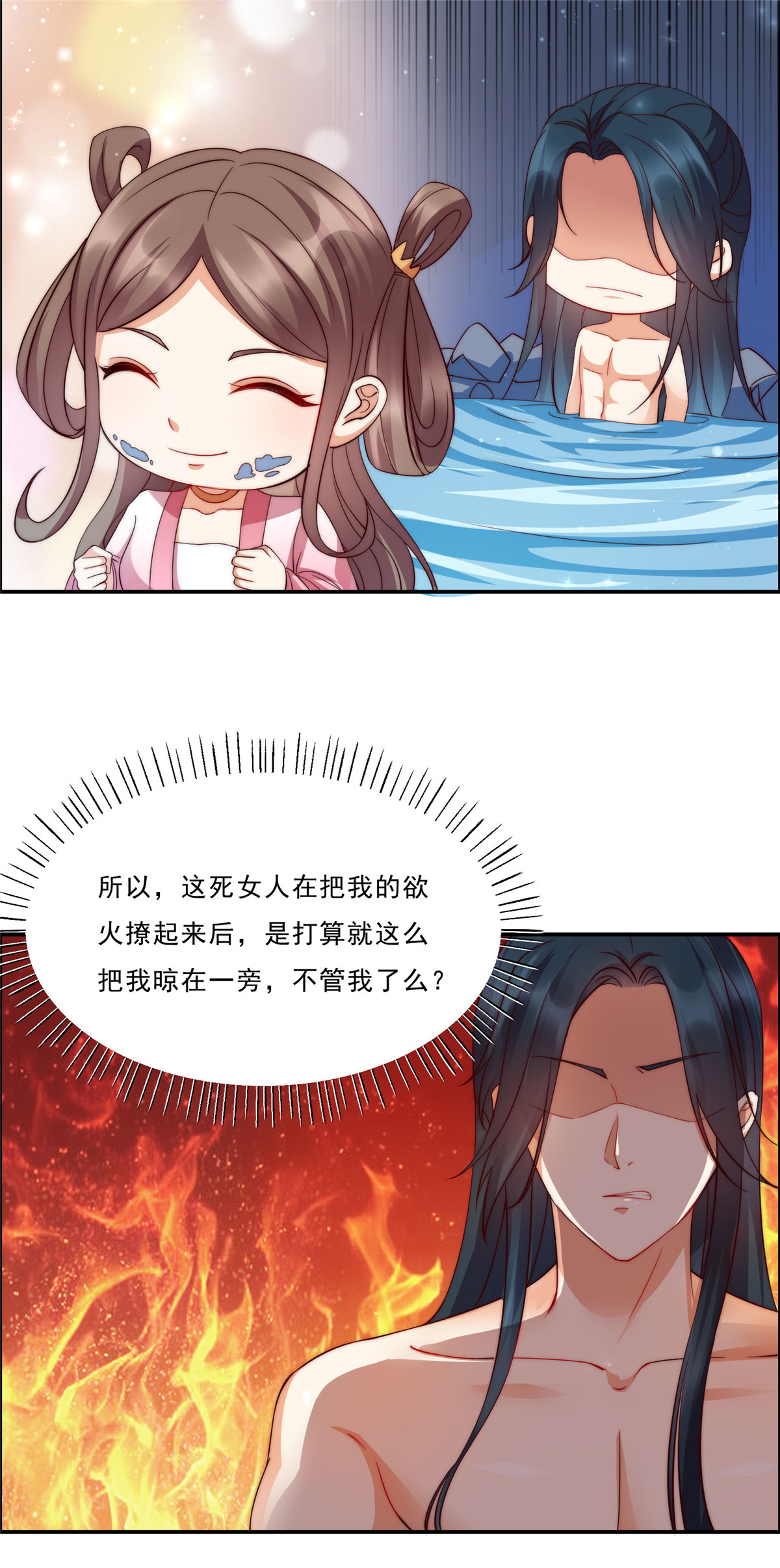 腹黑邪王宠入骨3 女人，你在玩火