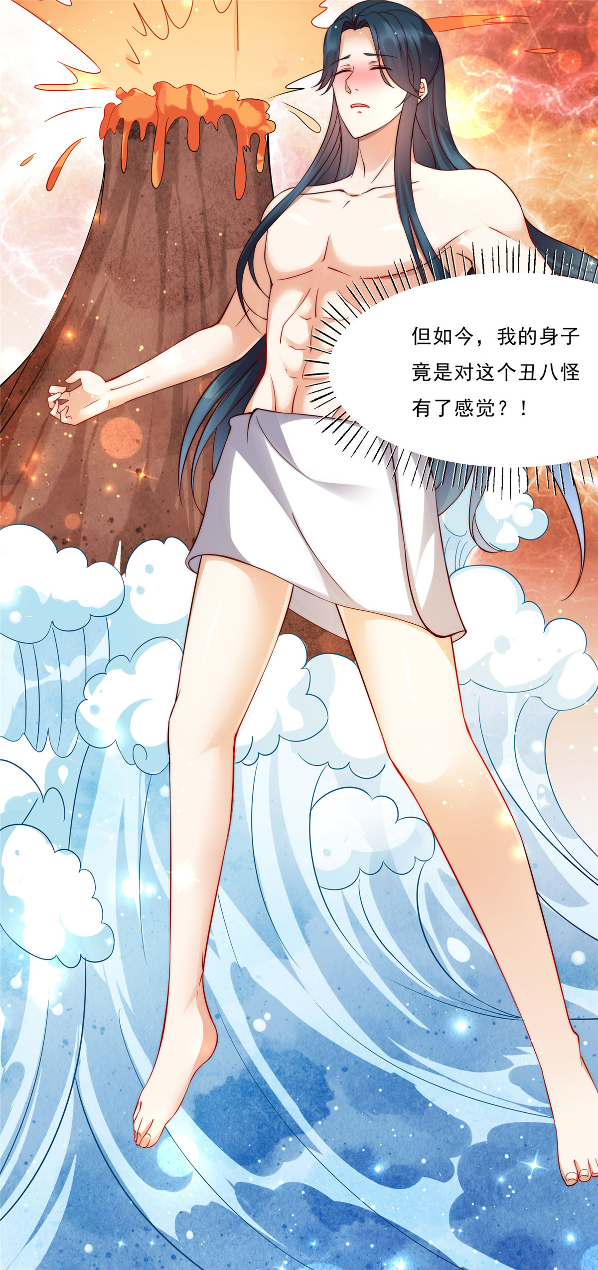 腹黑邪王宠入骨3 女人，你在玩火