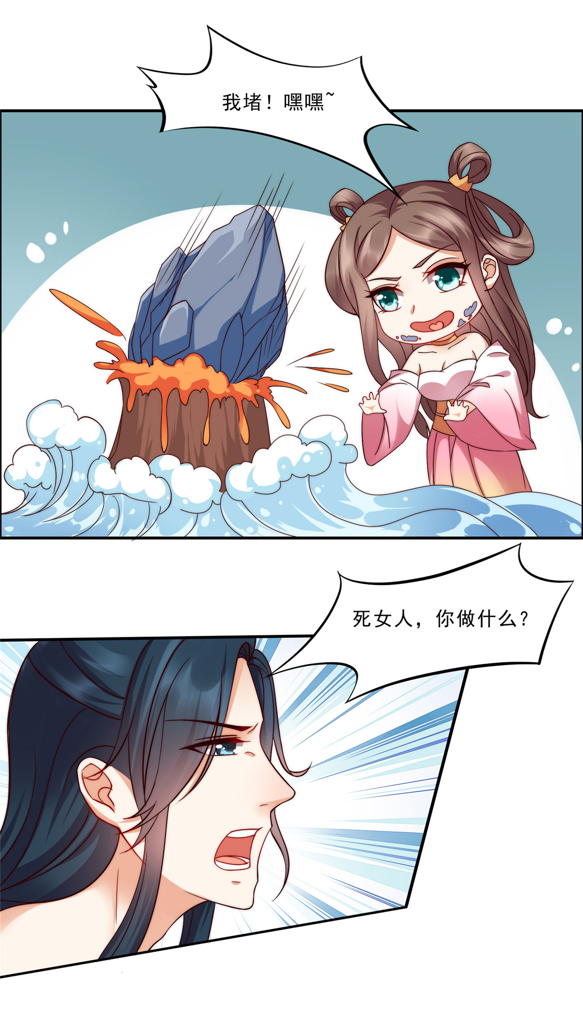 腹黑邪王宠入骨3 女人，你在玩火