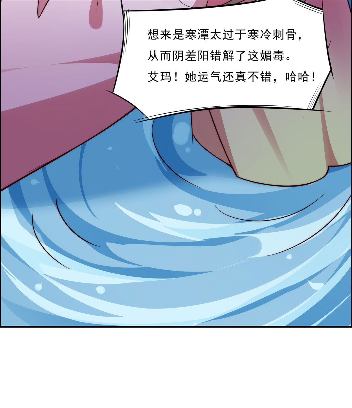 腹黑邪王宠入骨3 女人，你在玩火