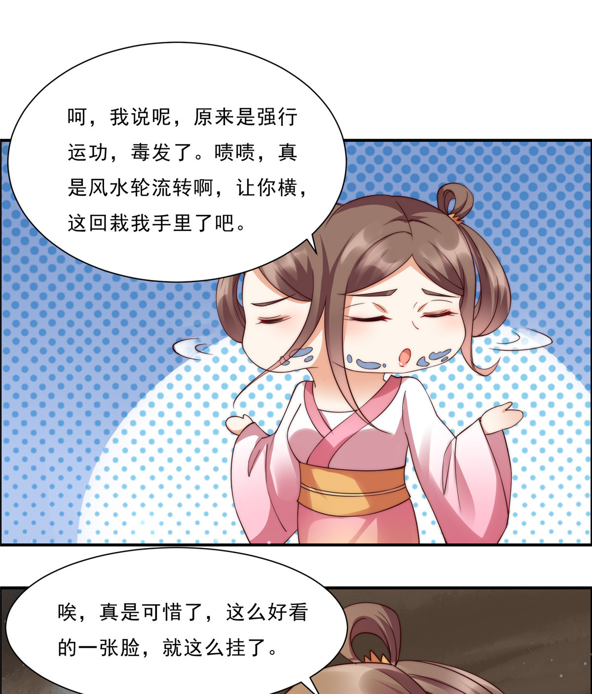 腹黑邪王宠入骨4 惦记他的身子