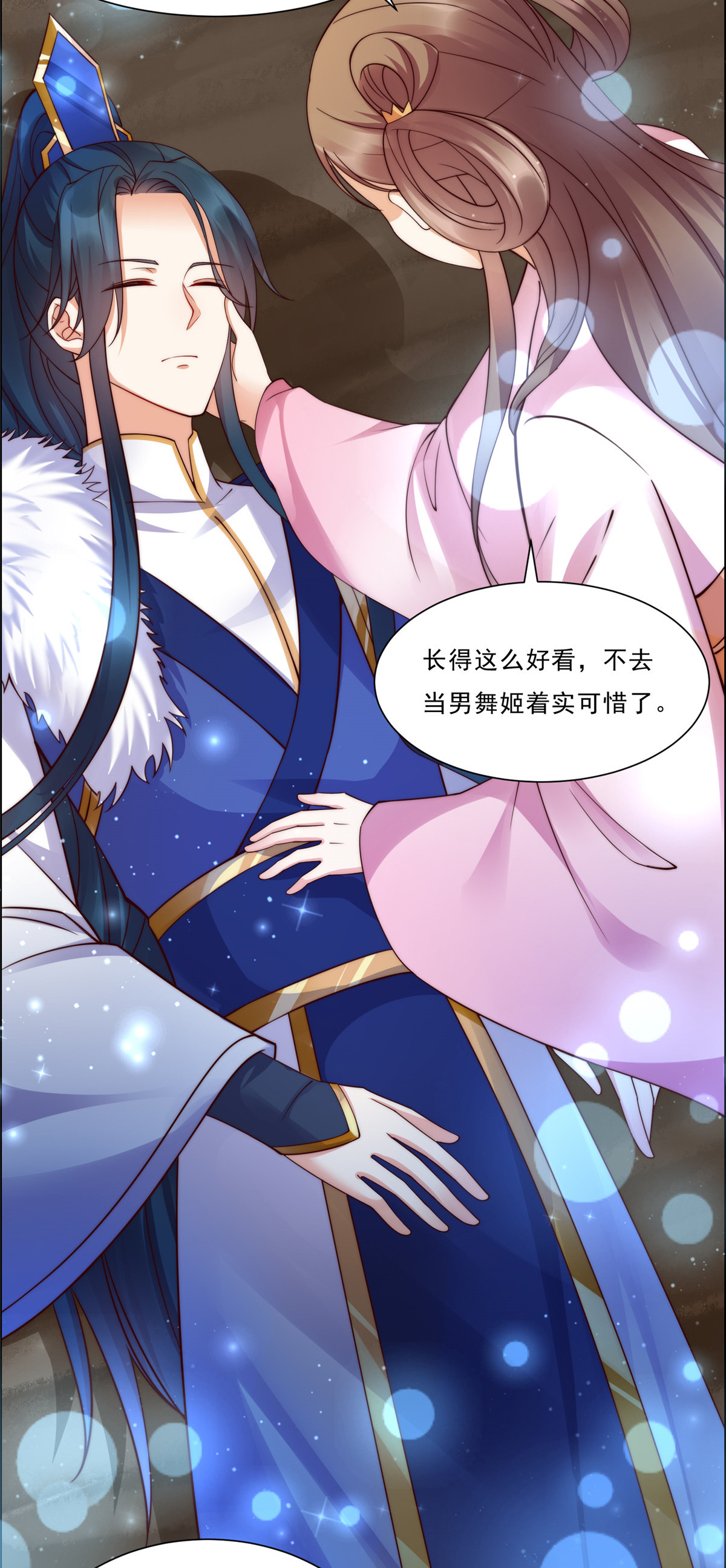 腹黑邪王宠入骨4 惦记他的身子