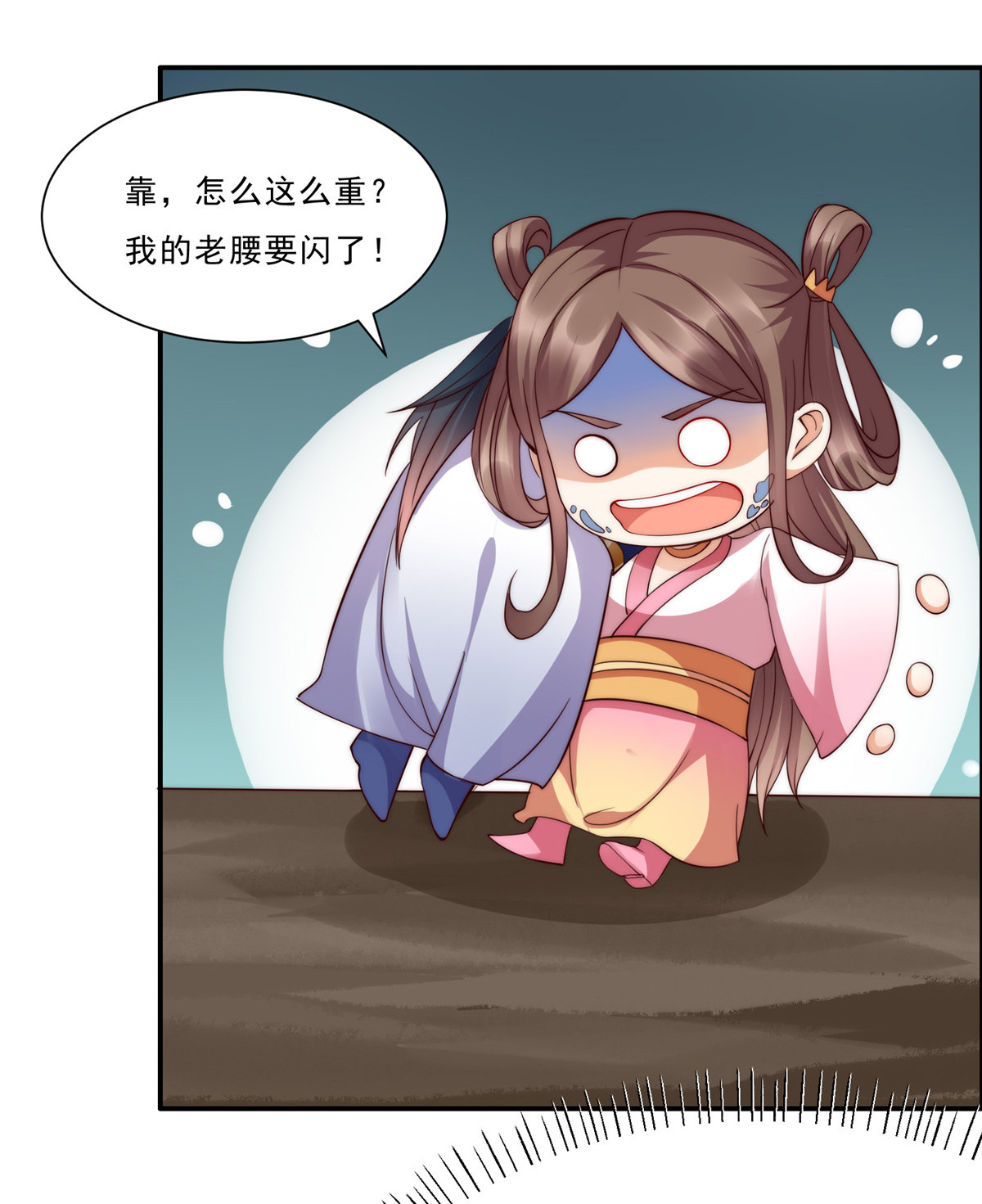 腹黑邪王宠入骨4 惦记他的身子