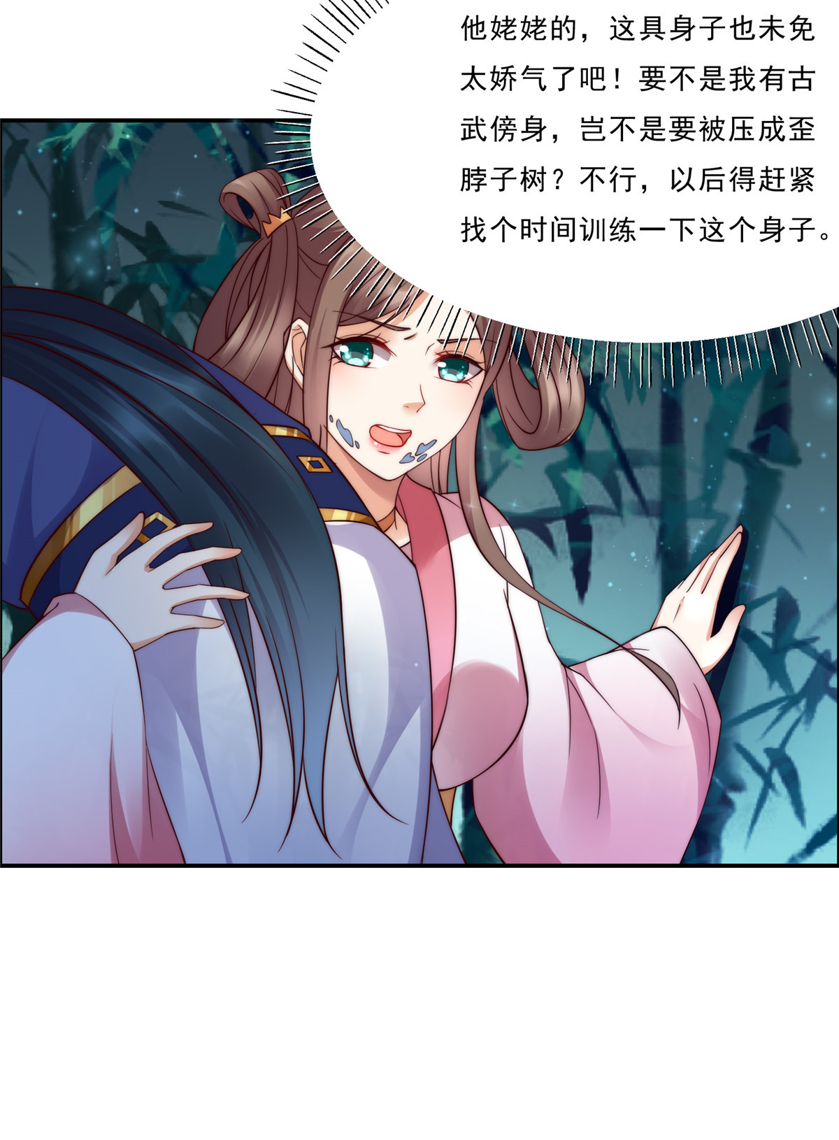 腹黑邪王宠入骨4 惦记他的身子