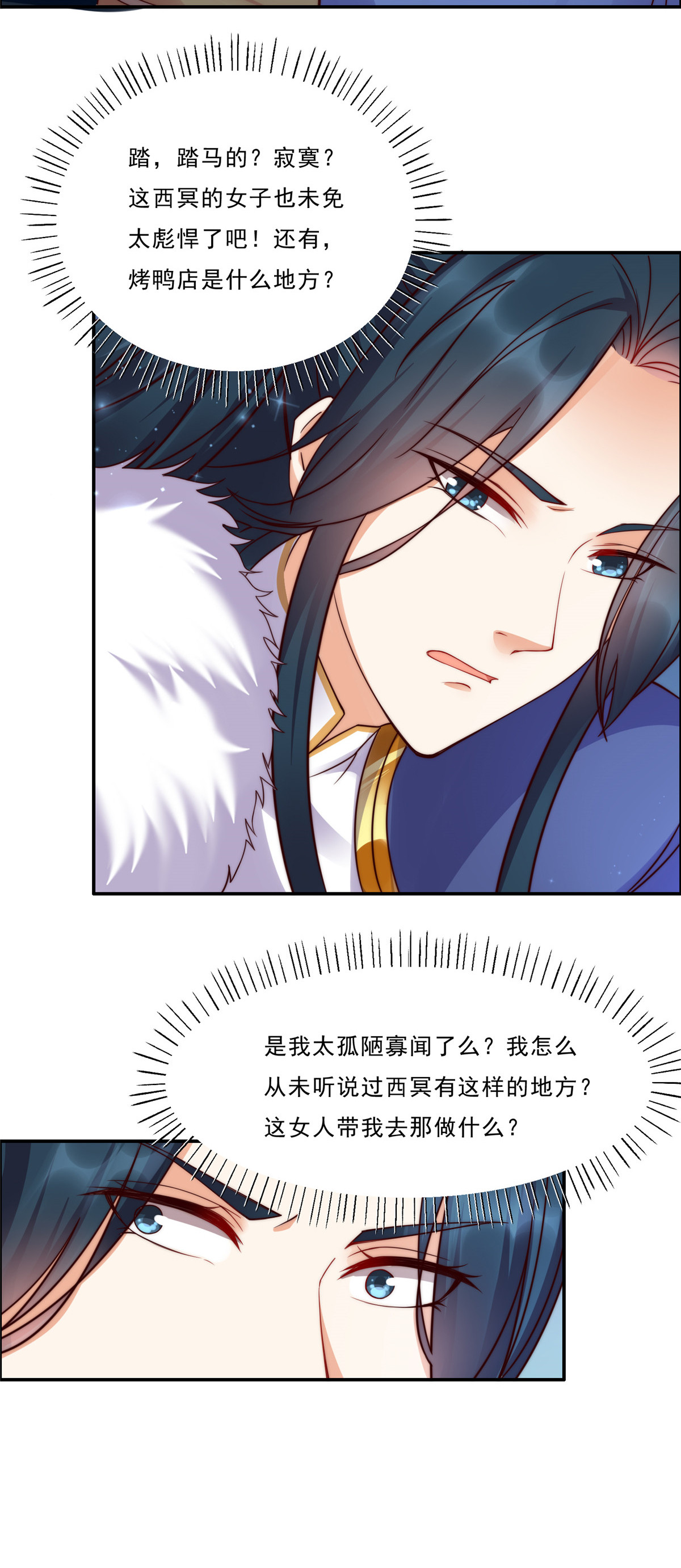 腹黑邪王宠入骨4 惦记他的身子