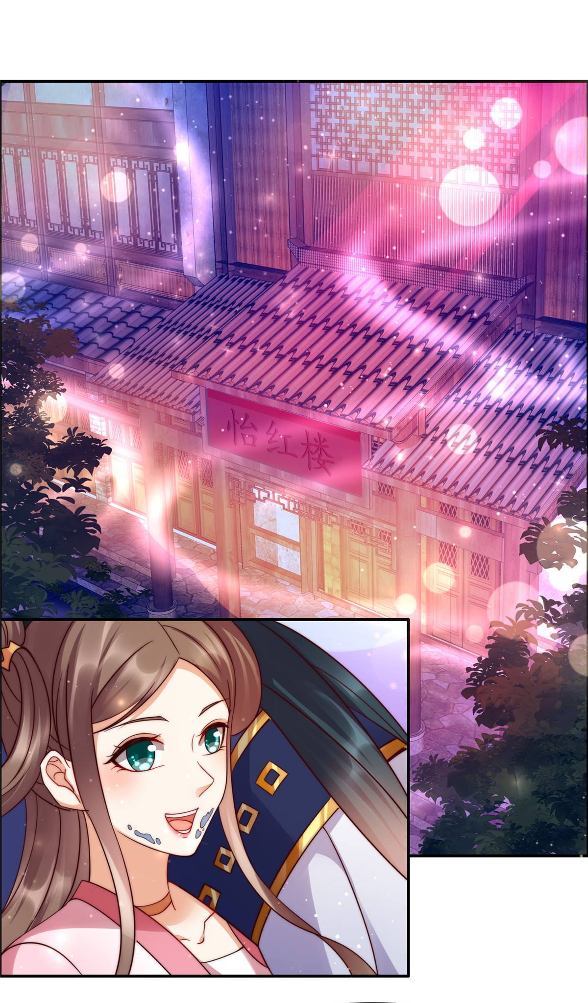 腹黑邪王宠入骨5 别拦着我发财！