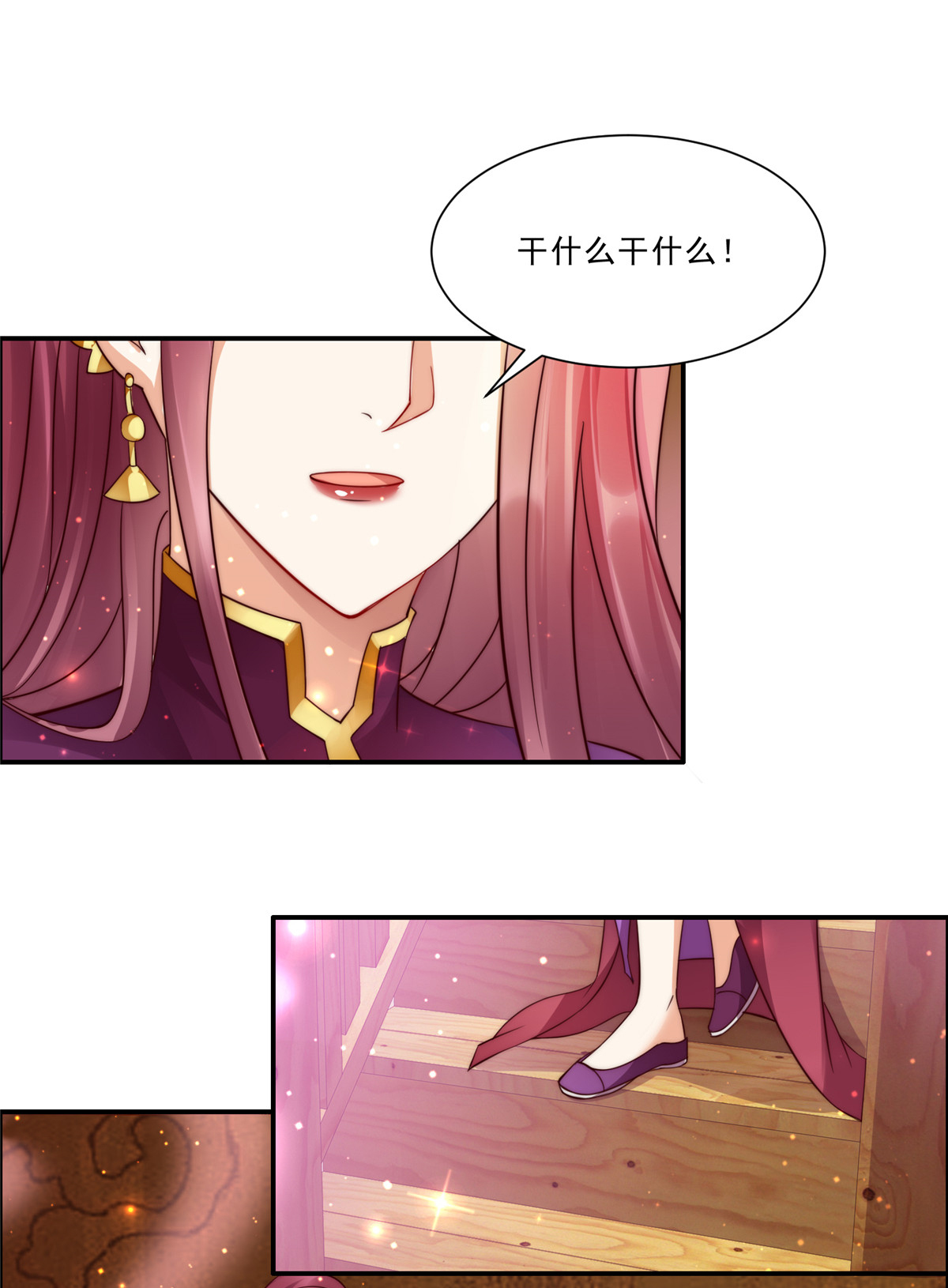 腹黑邪王宠入骨5 别拦着我发财！