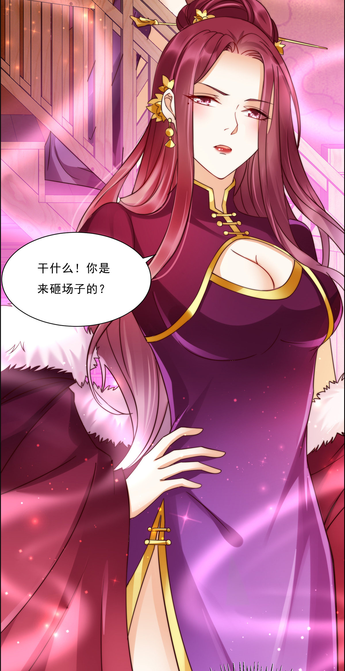 腹黑邪王宠入骨5 别拦着我发财！