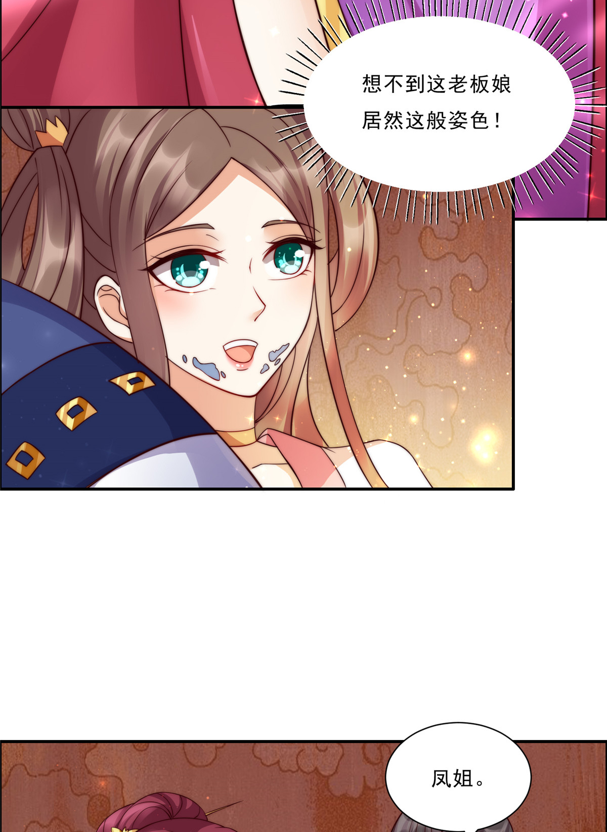 腹黑邪王宠入骨5 别拦着我发财！