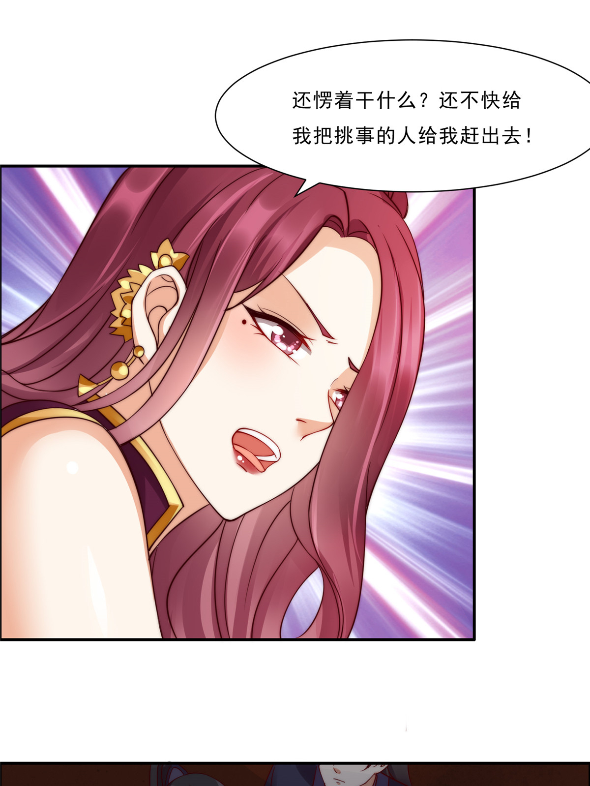 腹黑邪王宠入骨5 别拦着我发财！