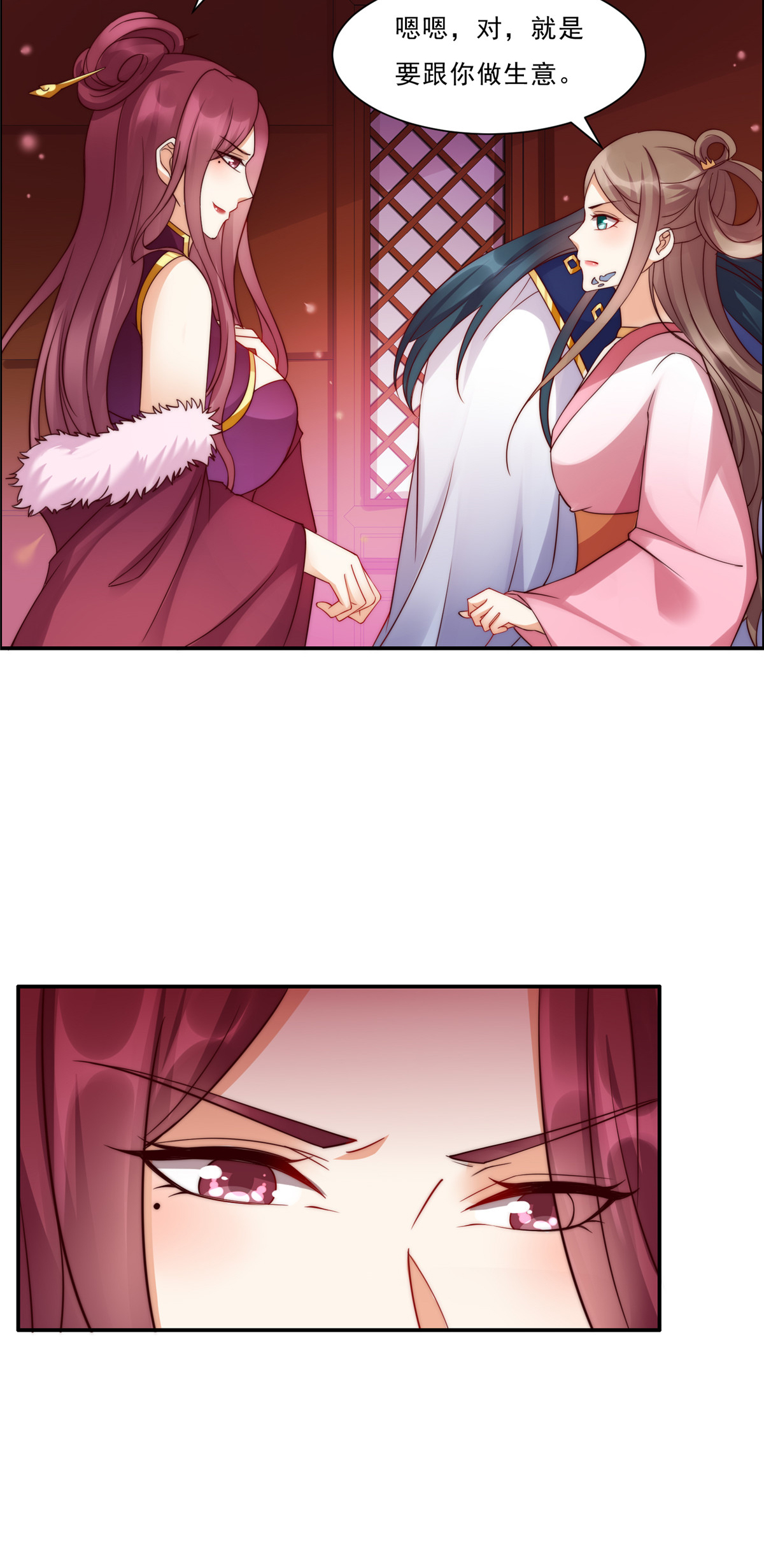 腹黑邪王宠入骨5 别拦着我发财！