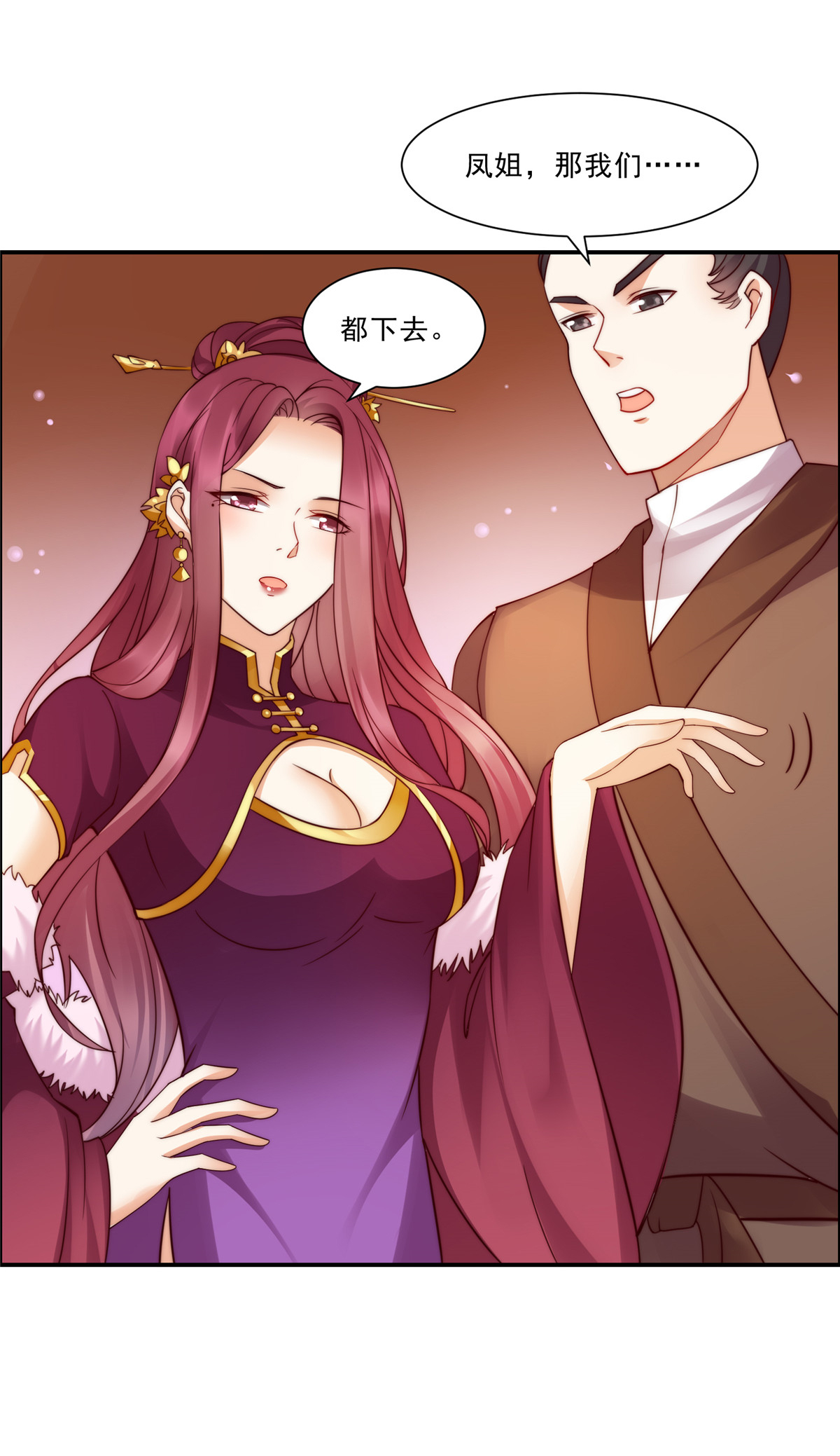 腹黑邪王宠入骨5 别拦着我发财！