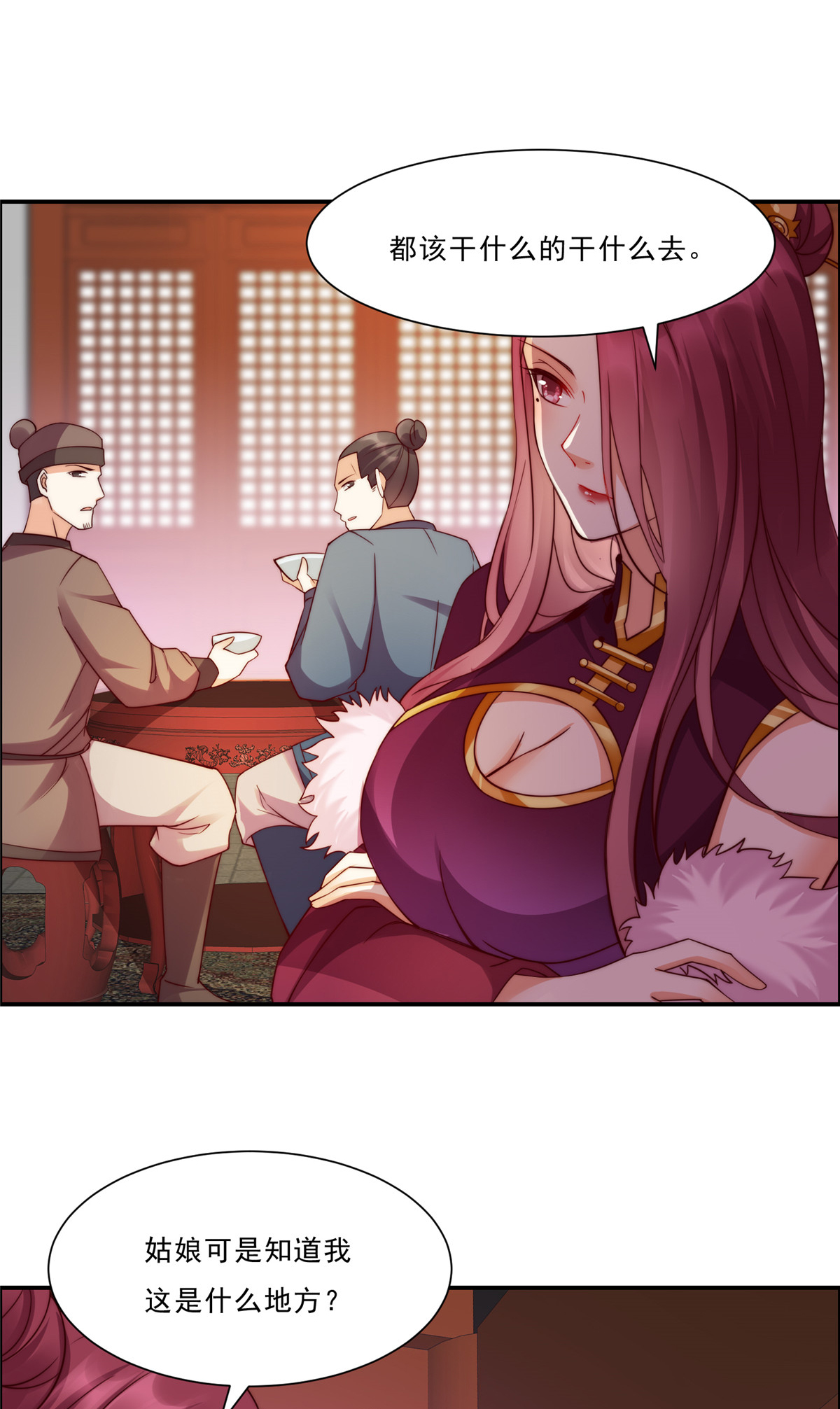 腹黑邪王宠入骨5 别拦着我发财！