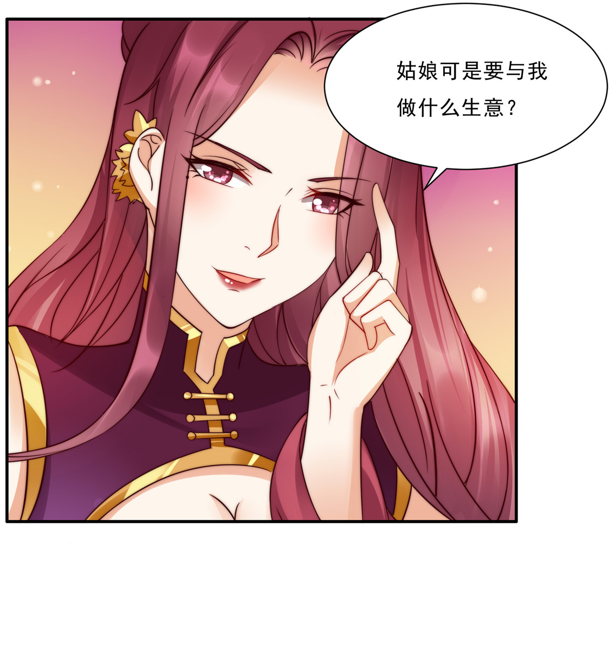 腹黑邪王宠入骨5 别拦着我发财！