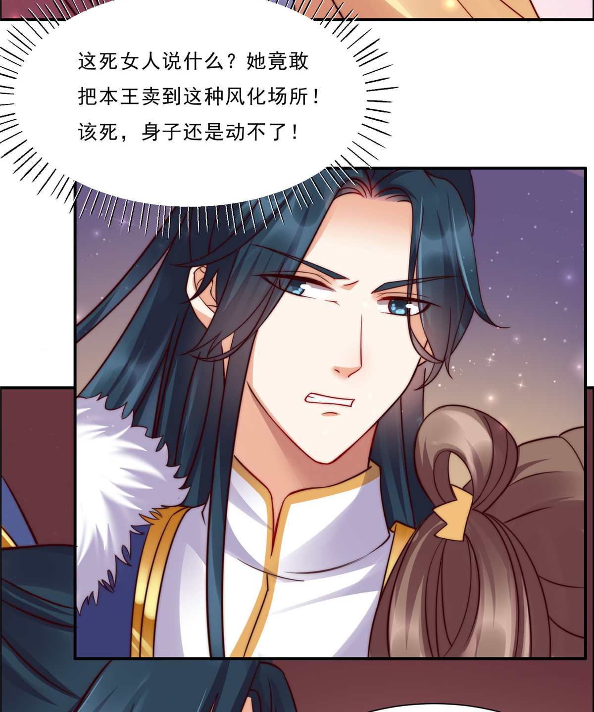 腹黑邪王宠入骨5 别拦着我发财！