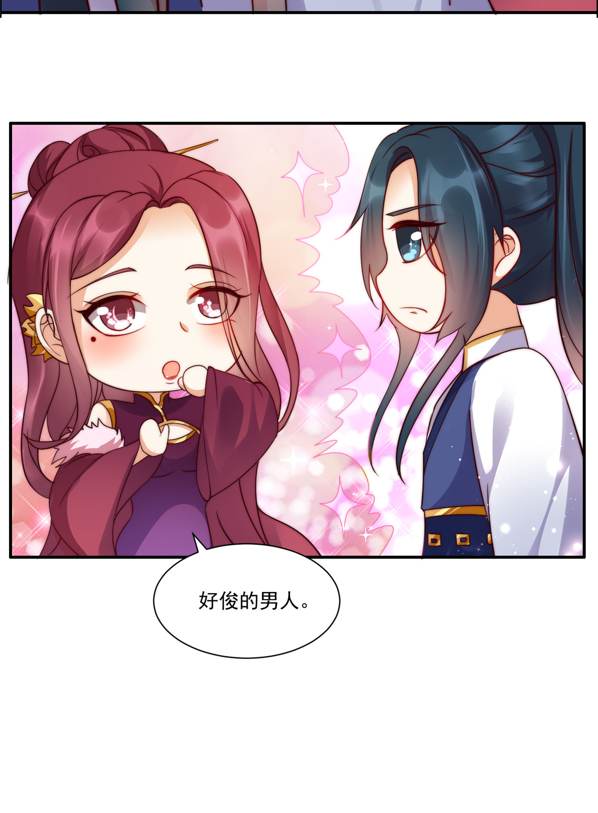 腹黑邪王宠入骨5 别拦着我发财！