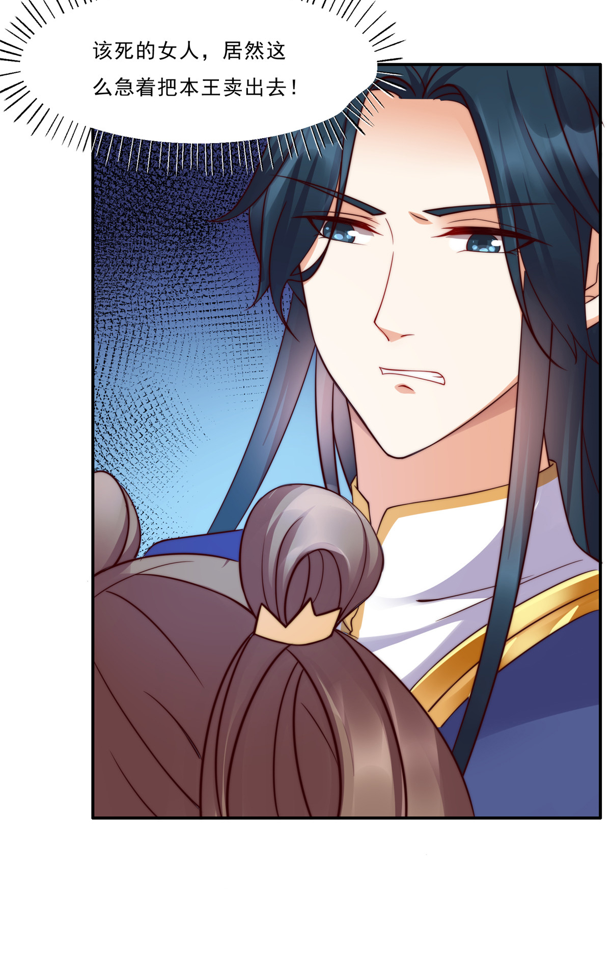 腹黑邪王宠入骨5 别拦着我发财！